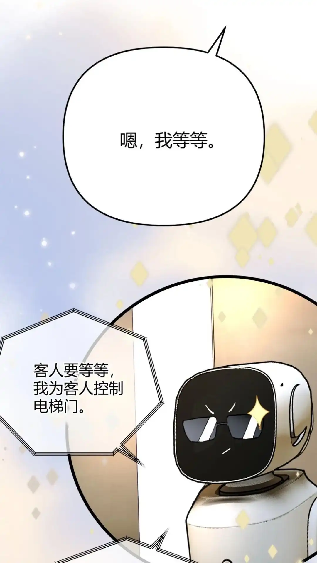 《穿成假千金后，我靠讨好真千金苟活》10话 不是说真心喜欢我吗，亲我 第40页