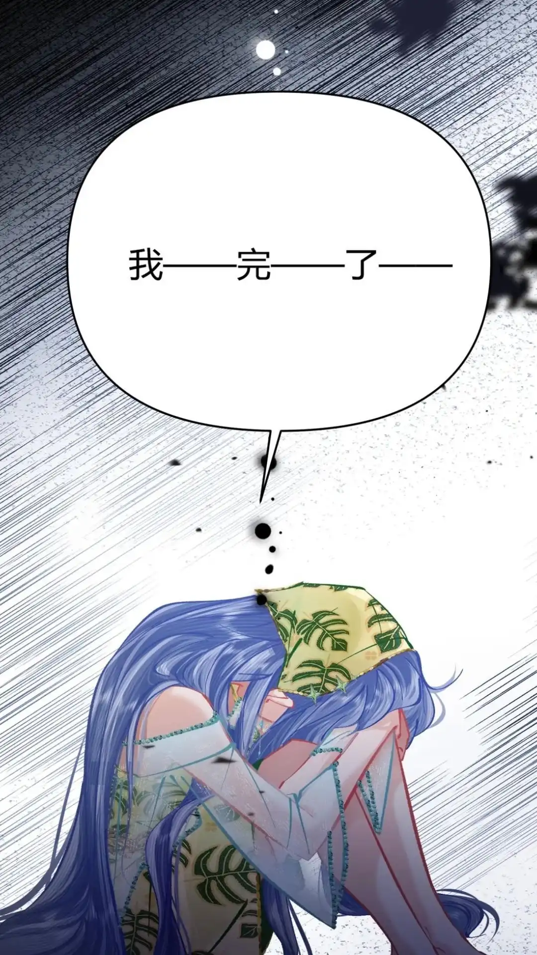《穿成假千金后，我靠讨好真千金苟活》10话 不是说真心喜欢我吗，亲我 第68页