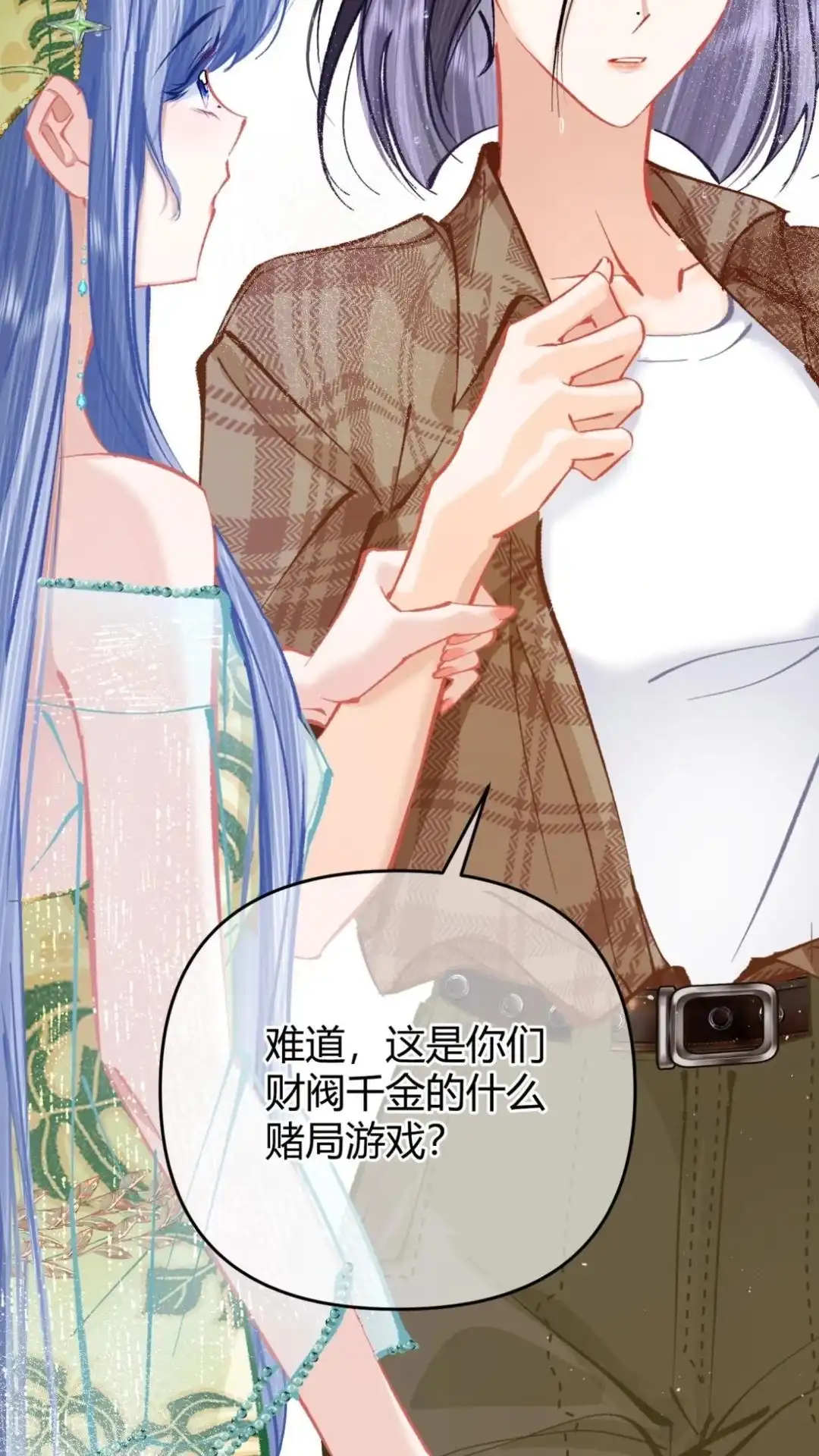 《穿成假千金后，我靠讨好真千金苟活》10话 不是说真心喜欢我吗，亲我 第47页