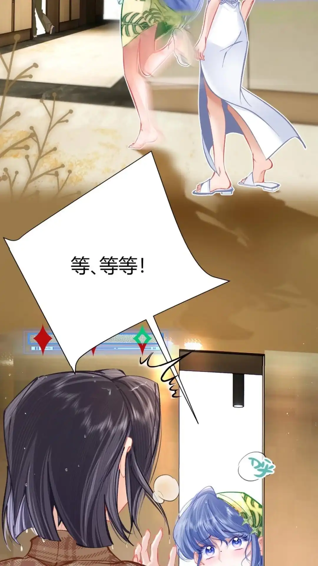 《穿成假千金后，我靠讨好真千金苟活》10话 不是说真心喜欢我吗，亲我 第3页