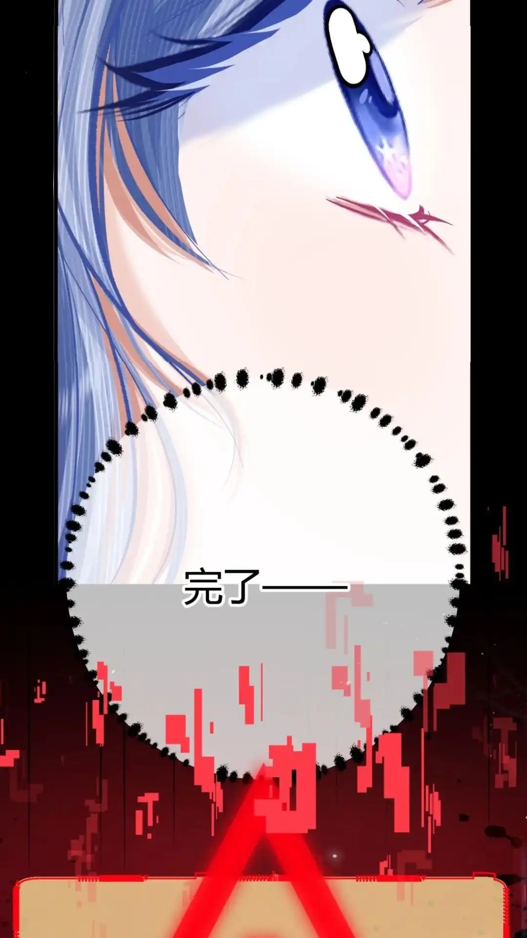 《穿成假千金后，我靠讨好真千金苟活》10话 不是说真心喜欢我吗，亲我 第59页