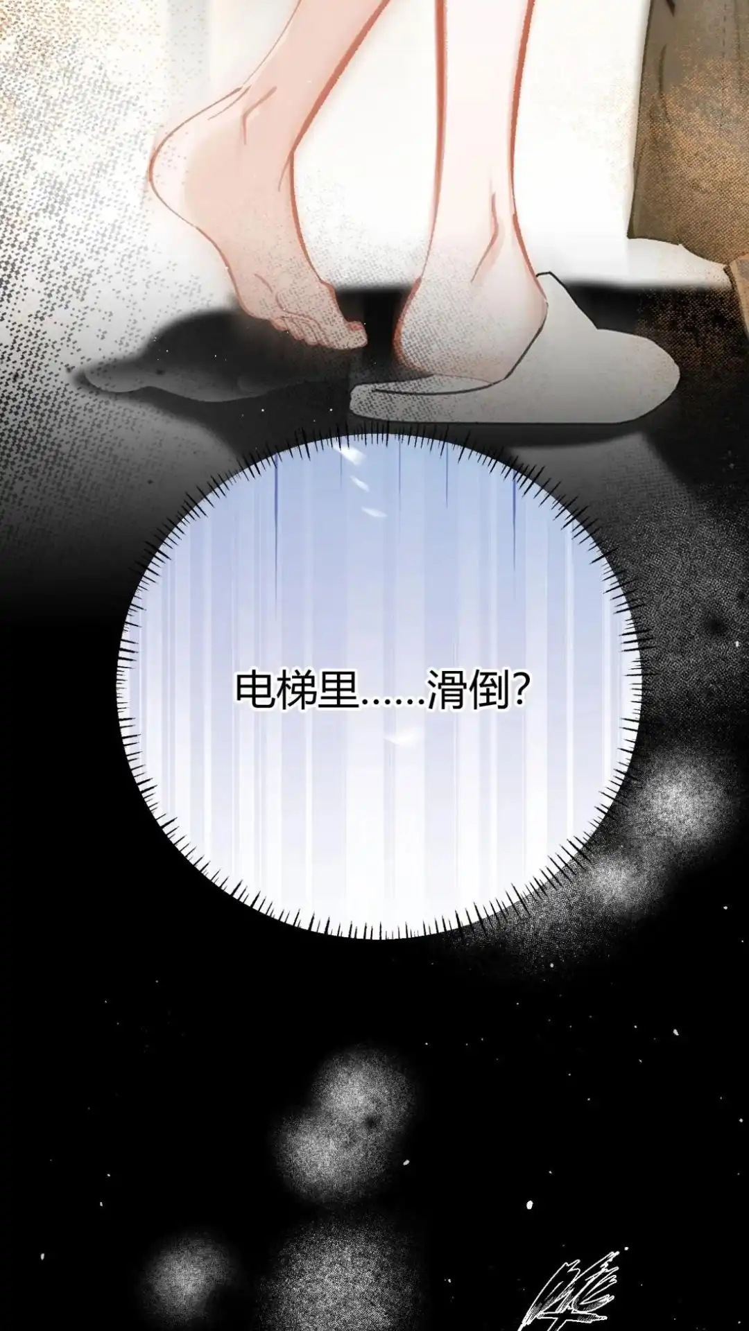《穿成假千金后，我靠讨好真千金苟活》11话 你是谁？ 为什么要发菩对我负 第16页