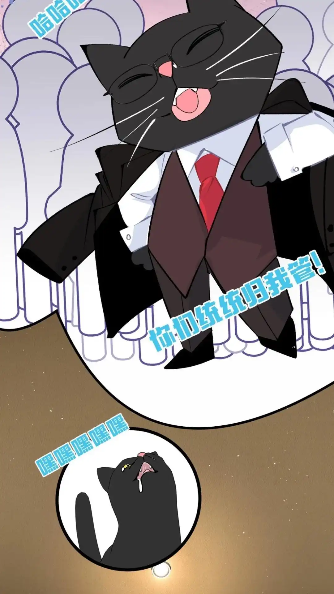 《穿成假千金后，我靠讨好真千金苟活》11话 你是谁？ 为什么要发菩对我负 第64页