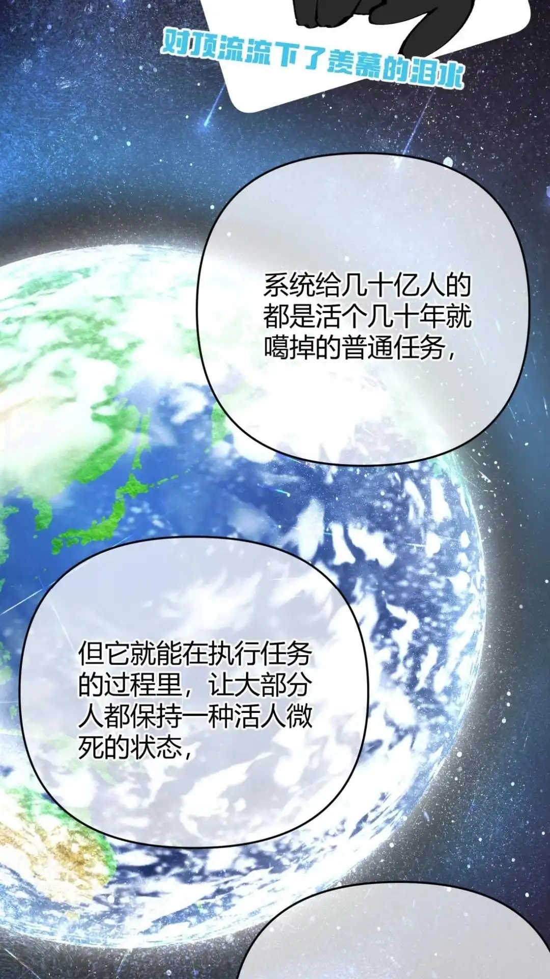 《穿成假千金后，我靠讨好真千金苟活》11话 你是谁？ 为什么要发菩对我负 第57页