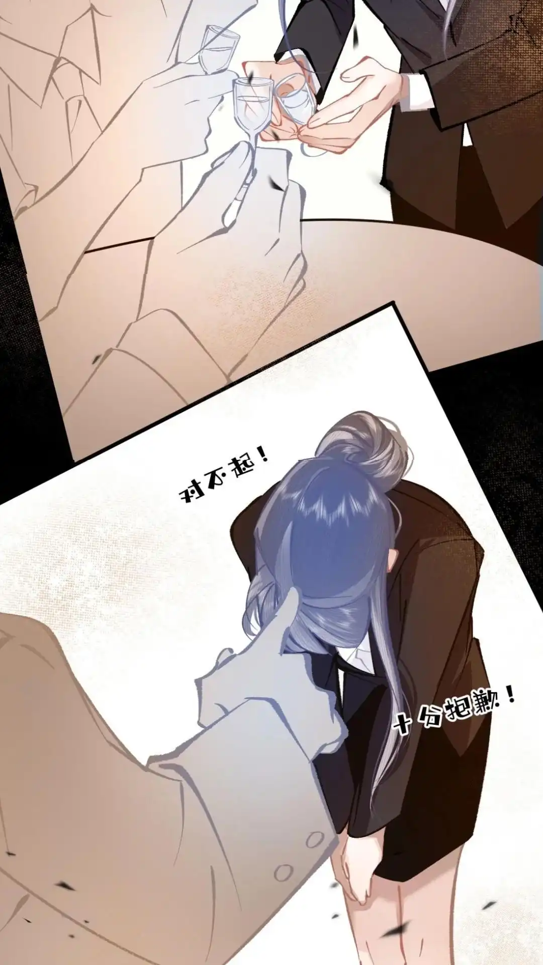 《穿成假千金后，我靠讨好真千金苟活》11话 你是谁？ 为什么要发菩对我负 第73页