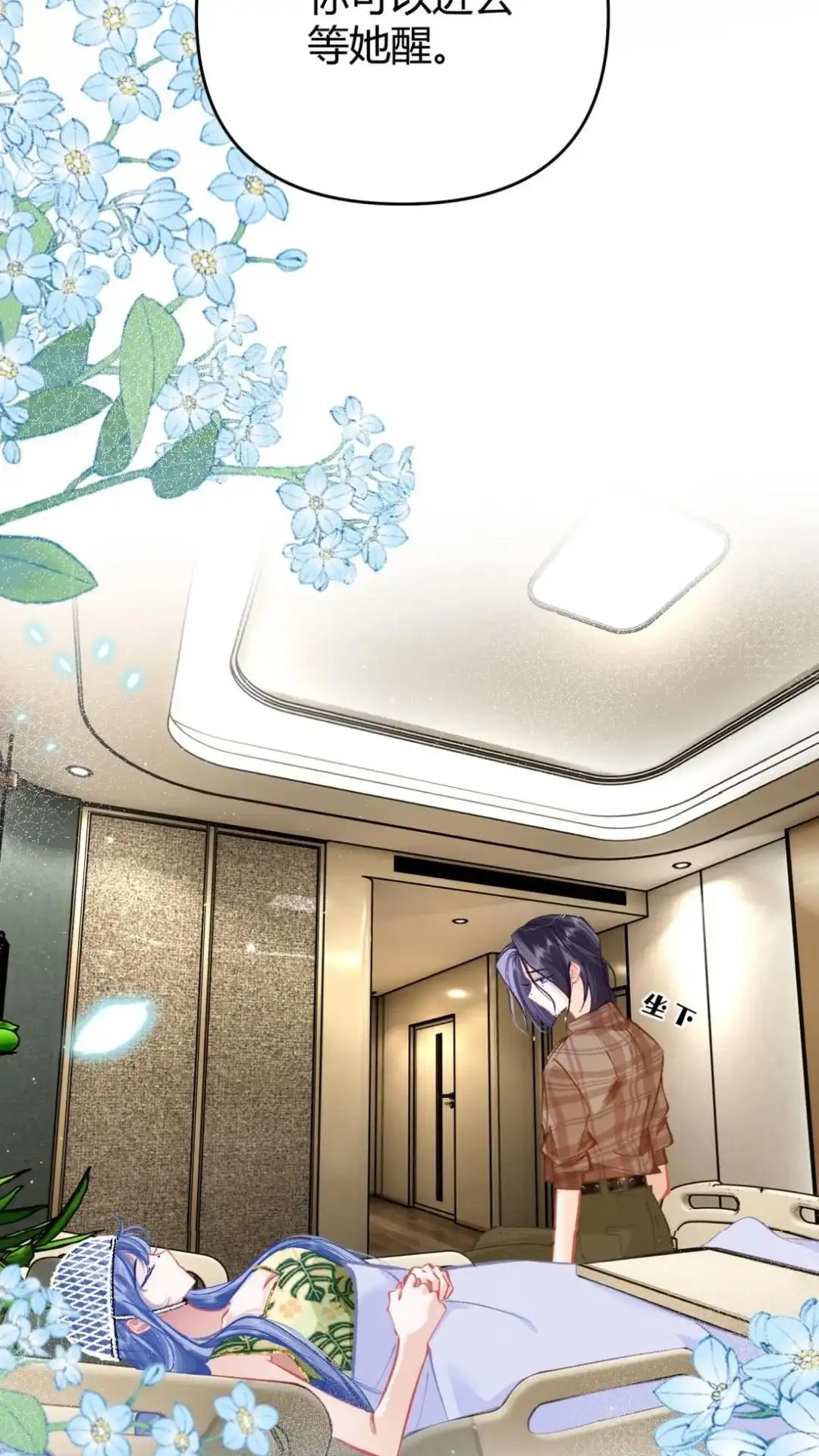 《穿成假千金后，我靠讨好真千金苟活》11话 你是谁？ 为什么要发菩对我负 第24页