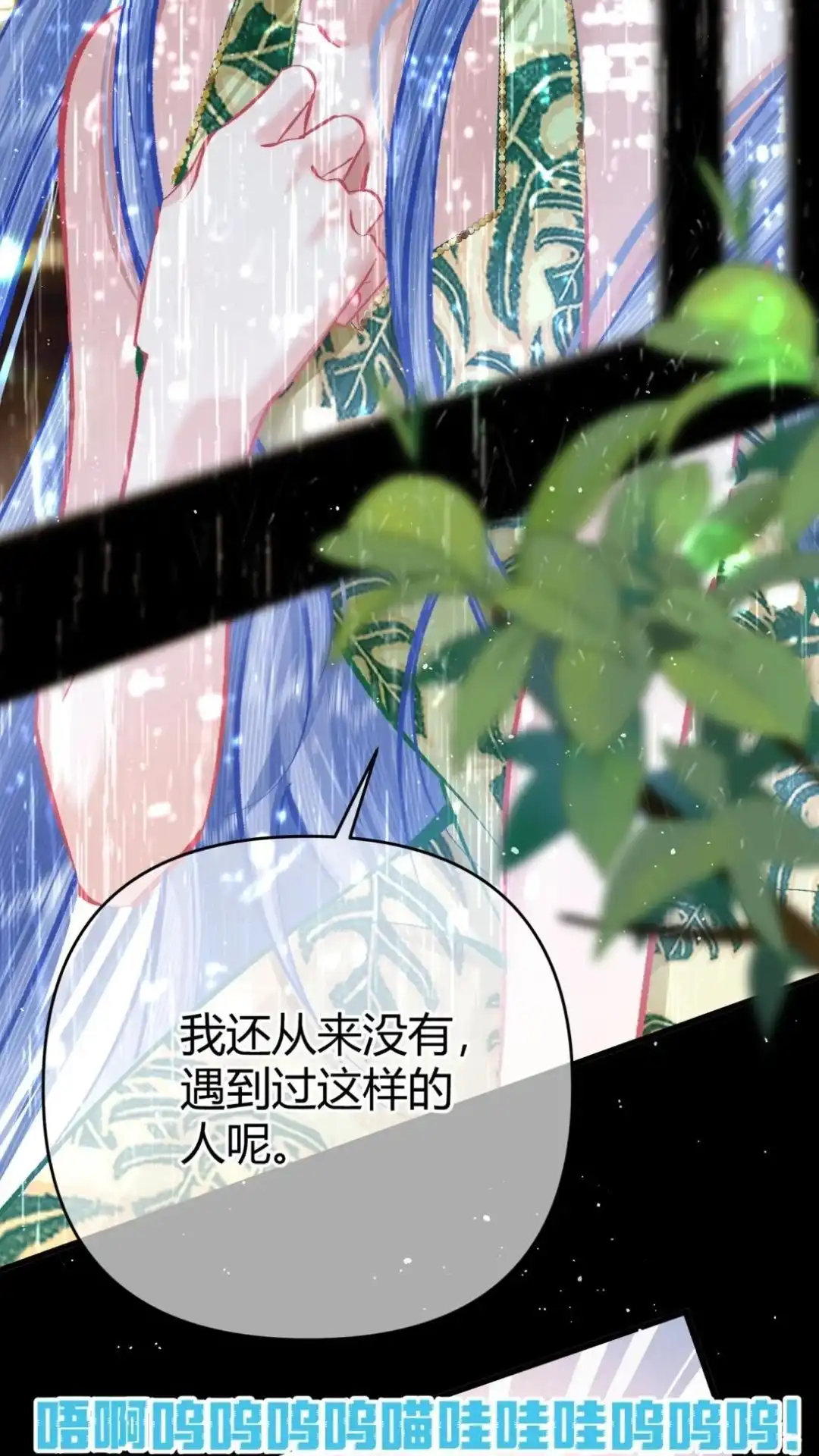 《穿成假千金后，我靠讨好真千金苟活》11话 你是谁？ 为什么要发菩对我负 第77页