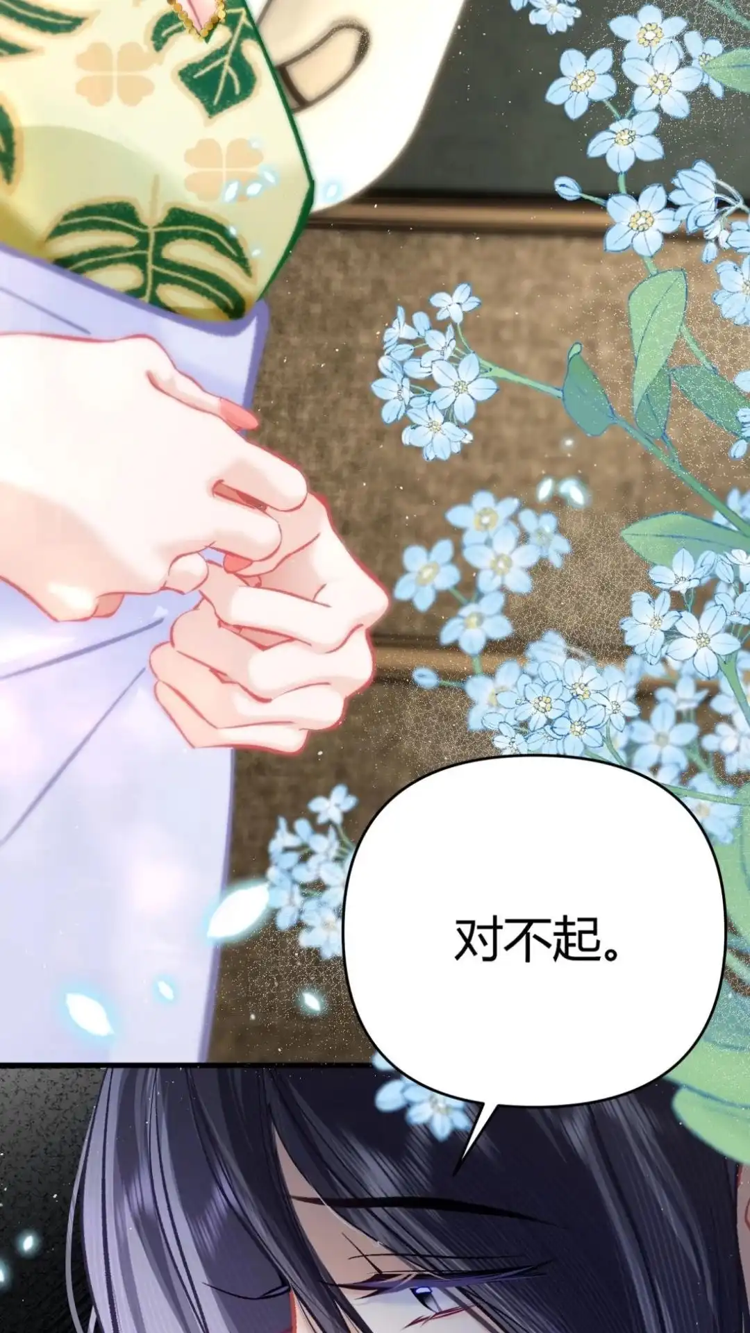 《穿成假千金后，我靠讨好真千金苟活》11话 你是谁？ 为什么要发菩对我负 第26页