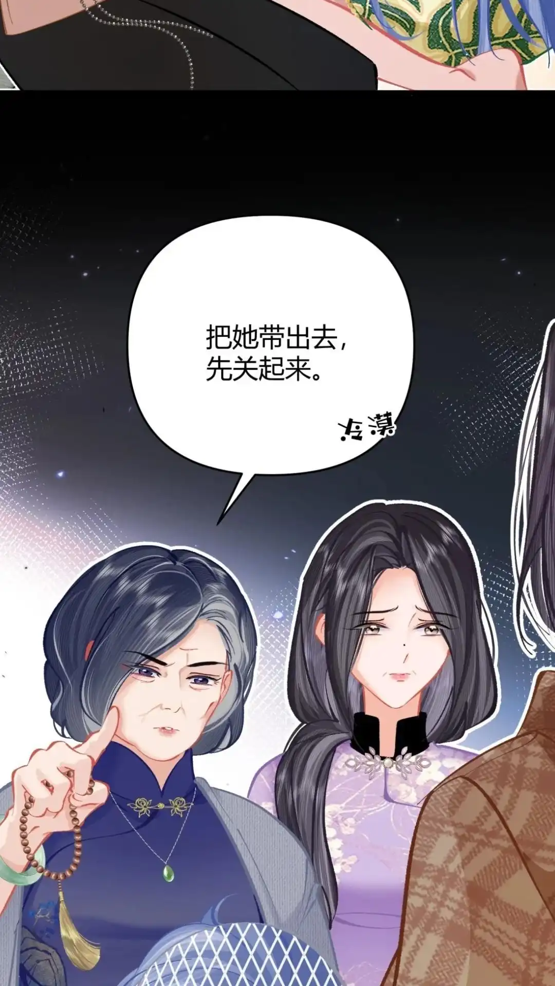 《穿成假千金后，我靠讨好真千金苟活》12话 我愿意贴身照顾叶风来 第34页