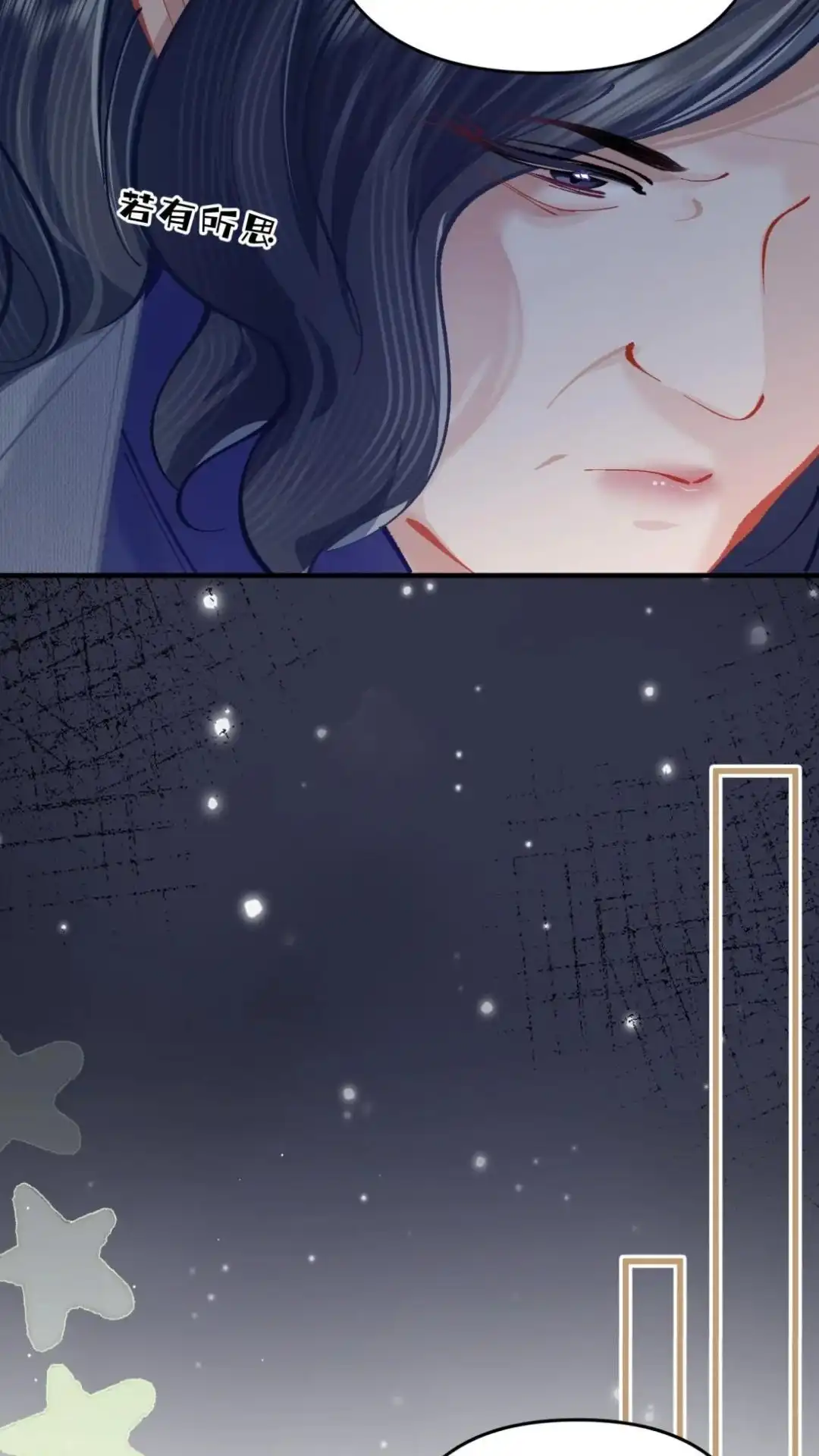 《穿成假千金后，我靠讨好真千金苟活》12话 我愿意贴身照顾叶风来 第59页
