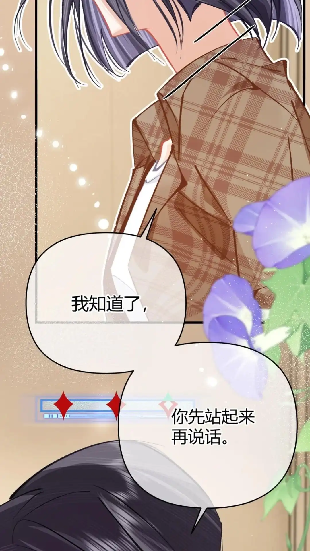 《穿成假千金后，我靠讨好真千金苟活》12话 我愿意贴身照顾叶风来 第7页