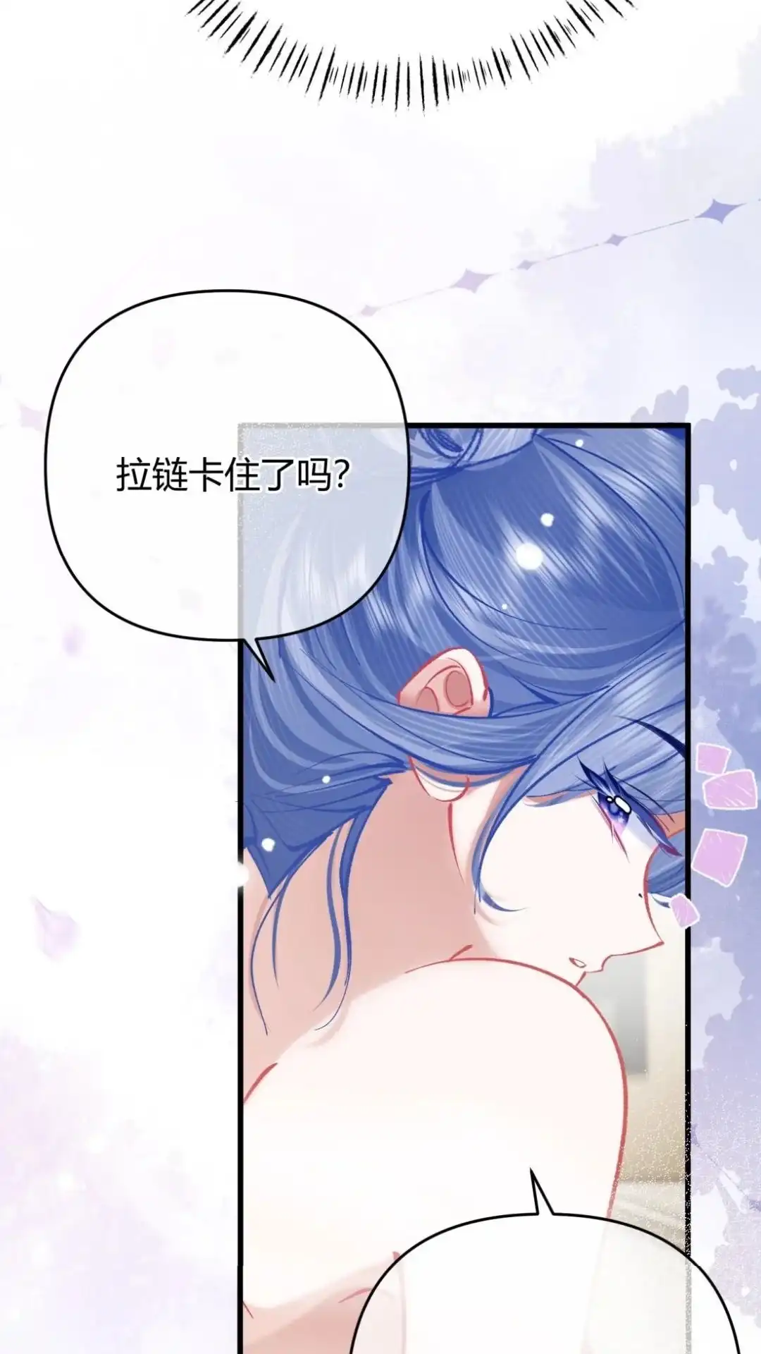 《穿成假千金后，我靠讨好真千金苟活》12话 我愿意贴身照顾叶风来 第72页