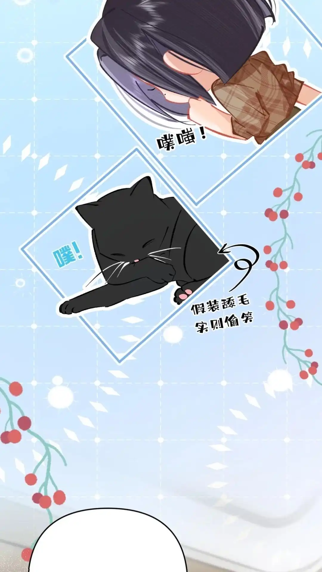 《穿成假千金后，我靠讨好真千金苟活》12话 我愿意贴身照顾叶风来 第46页