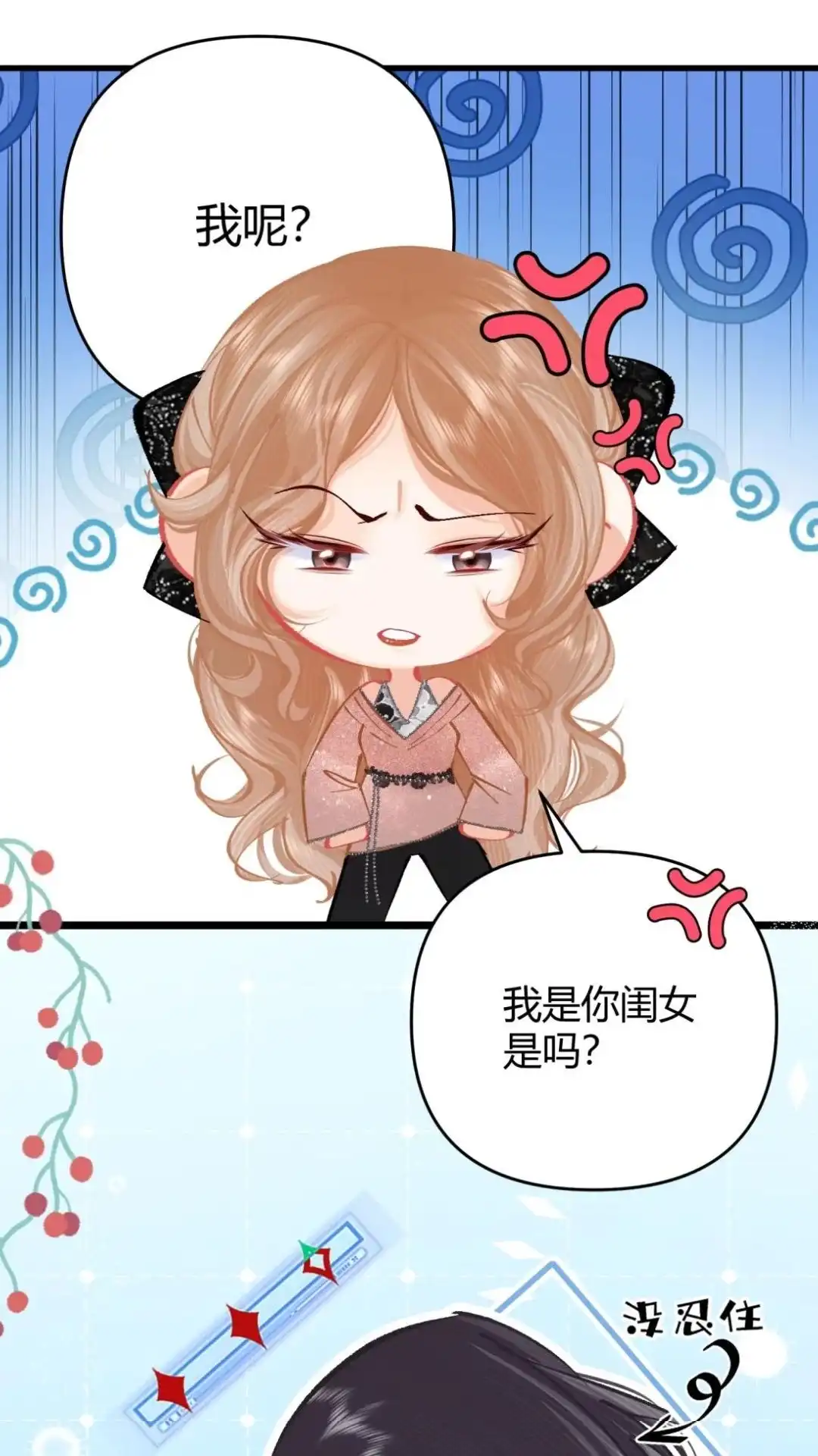 《穿成假千金后，我靠讨好真千金苟活》12话 我愿意贴身照顾叶风来 第45页