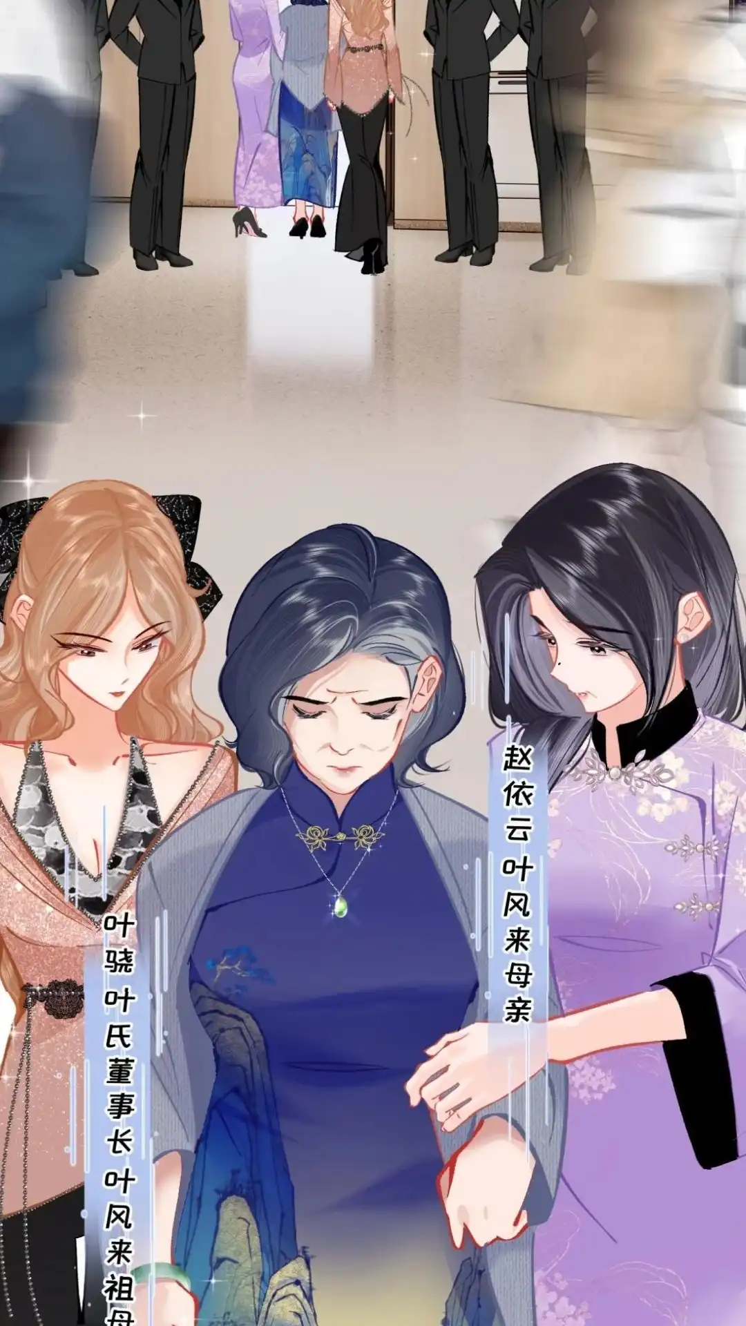 《穿成假千金后，我靠讨好真千金苟活》12话 我愿意贴身照顾叶风来 第28页