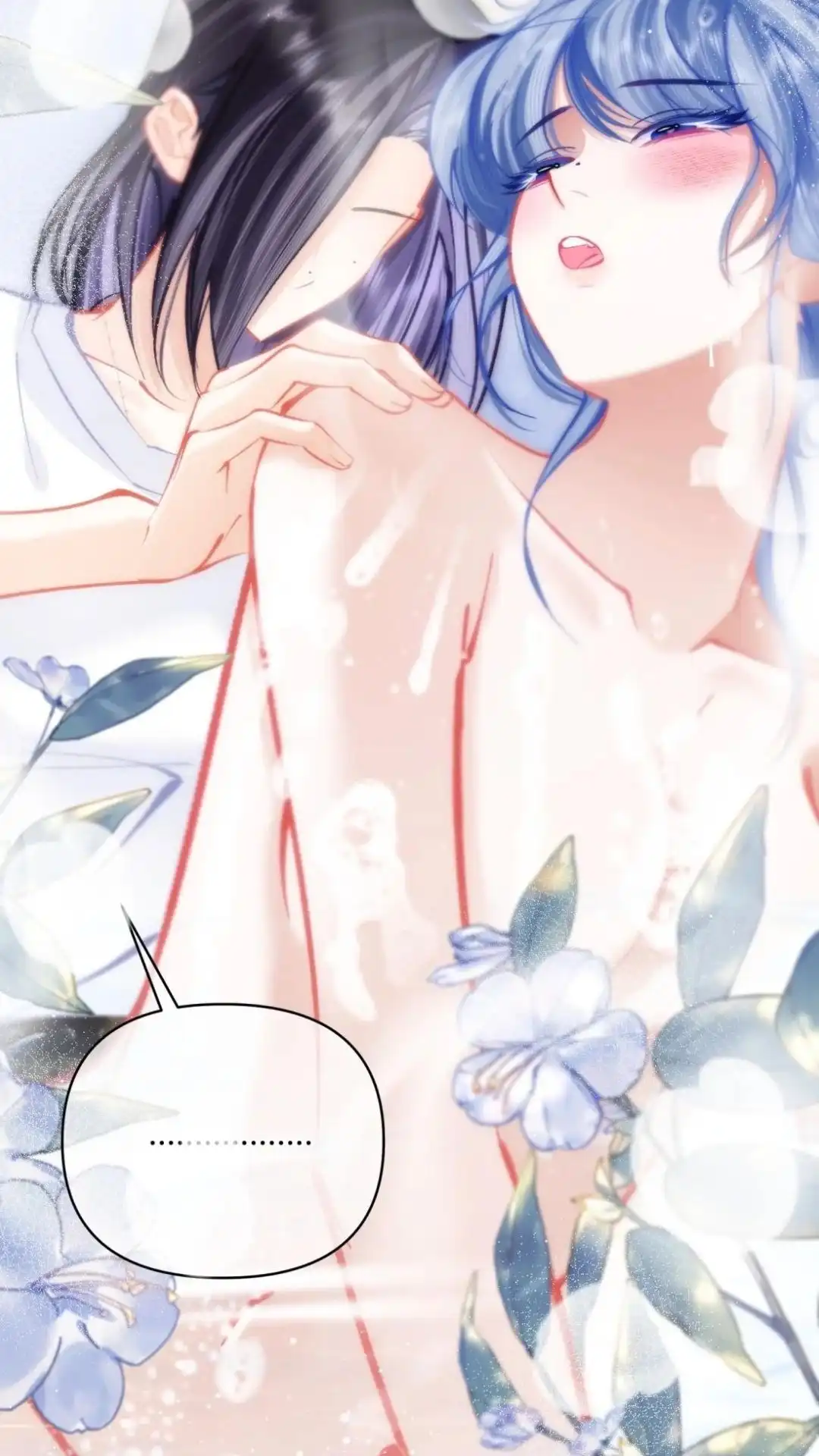 《穿成假千金后，我靠讨好真千金苟活》13话 好舒服，你好厉害～ 第4页