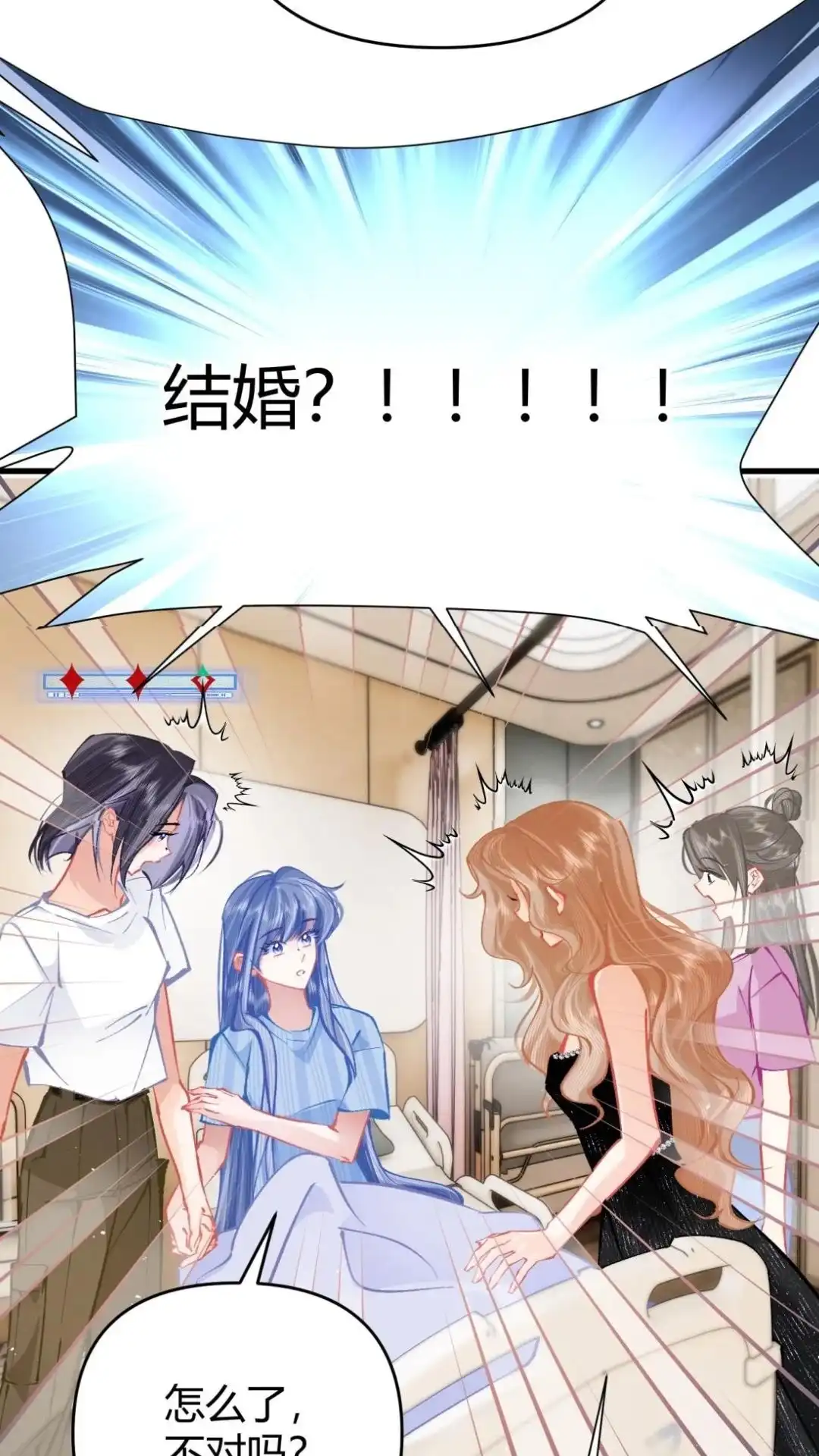 《穿成假千金后，我靠讨好真千金苟活》13话 好舒服，你好厉害～ 第55页