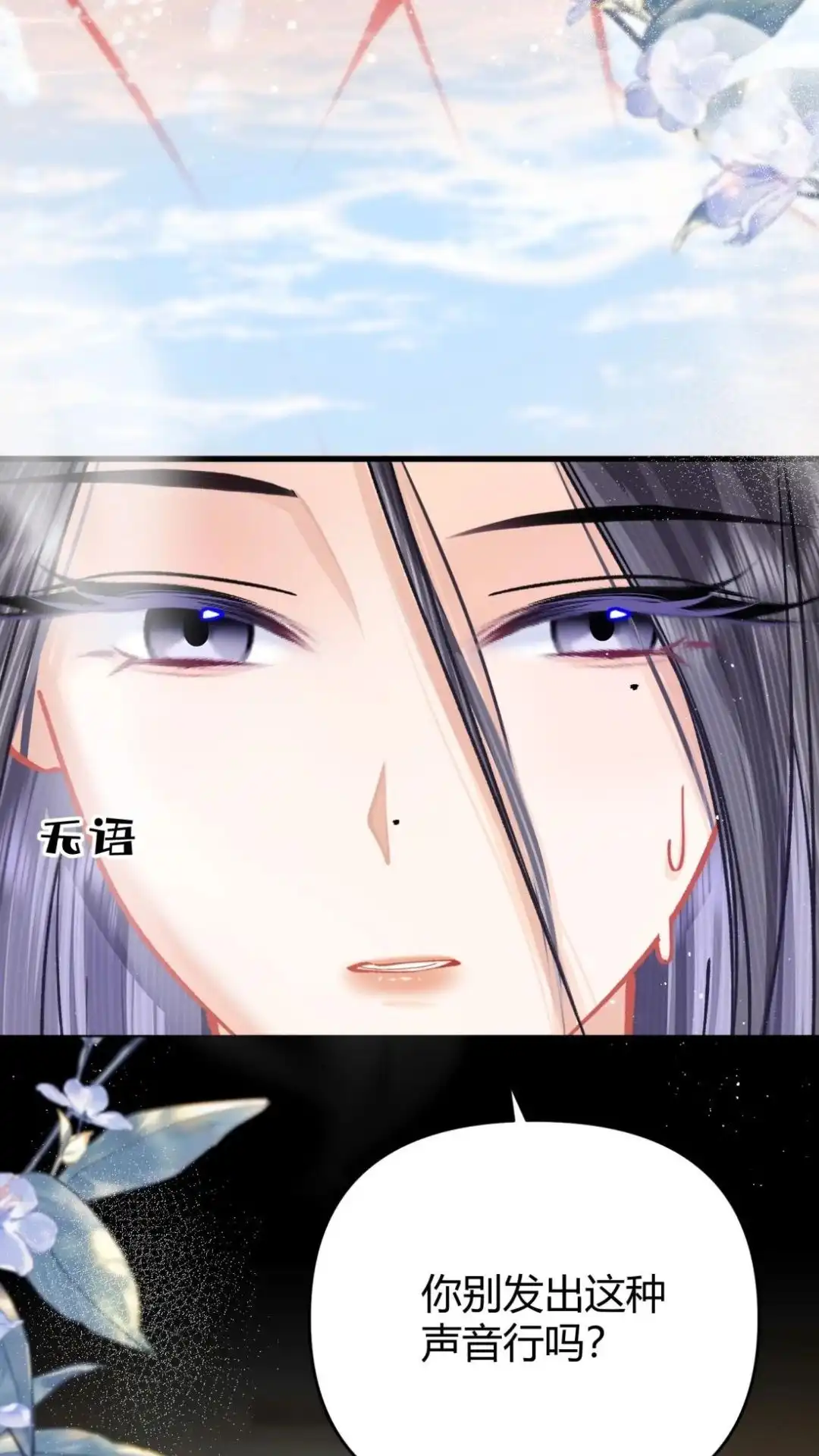 《穿成假千金后，我靠讨好真千金苟活》13话 好舒服，你好厉害～ 第5页