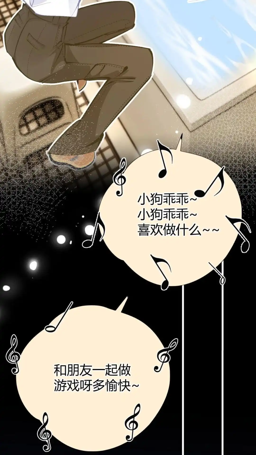 《穿成假千金后，我靠讨好真千金苟活》13话 好舒服，你好厉害～ 第17页
