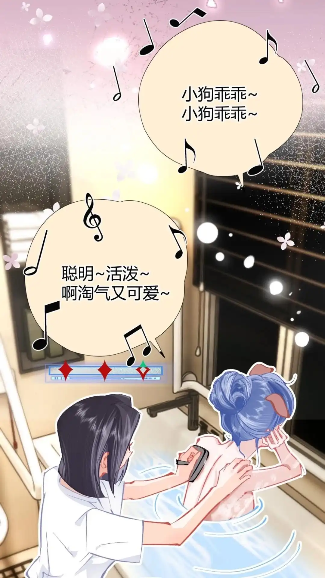 《穿成假千金后，我靠讨好真千金苟活》13话 好舒服，你好厉害～ 第16页