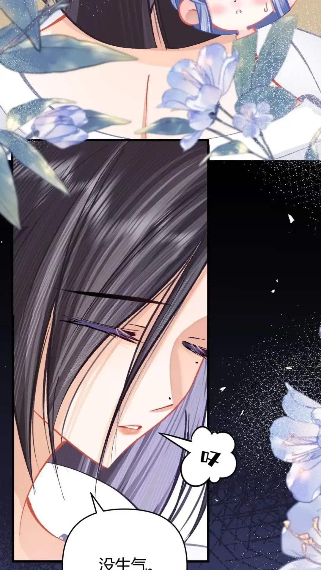 《穿成假千金后，我靠讨好真千金苟活》13话 好舒服，你好厉害～ 第14页