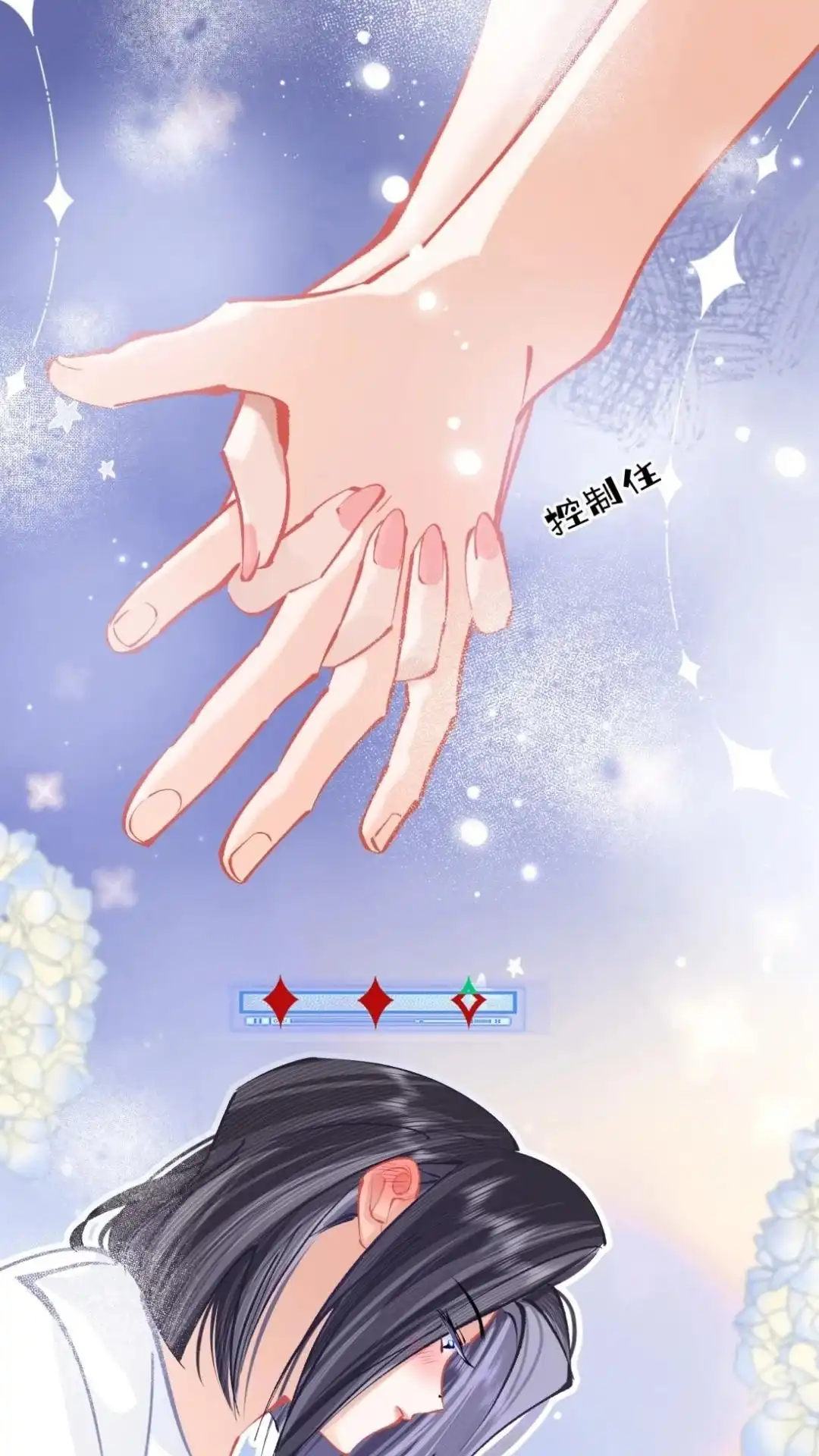 《穿成假千金后，我靠讨好真千金苟活》13话 好舒服，你好厉害～ 第50页
