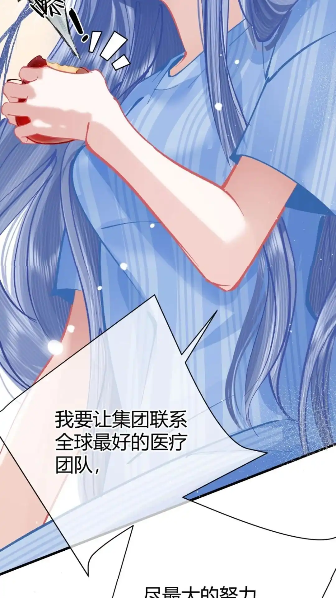 《穿成假千金后，我靠讨好真千金苟活》14话 你也要脱光给我姐看！ 第57页