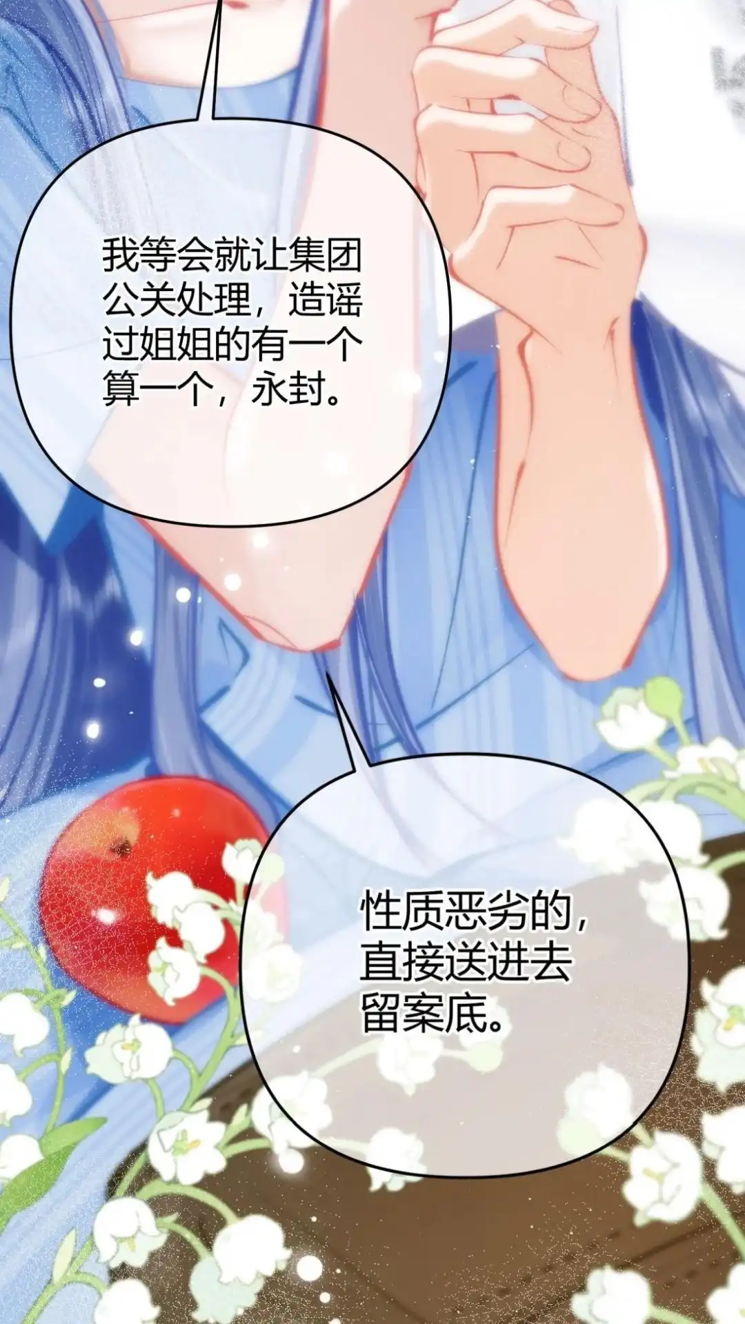 《穿成假千金后，我靠讨好真千金苟活》14话 你也要脱光给我姐看！ 第52页