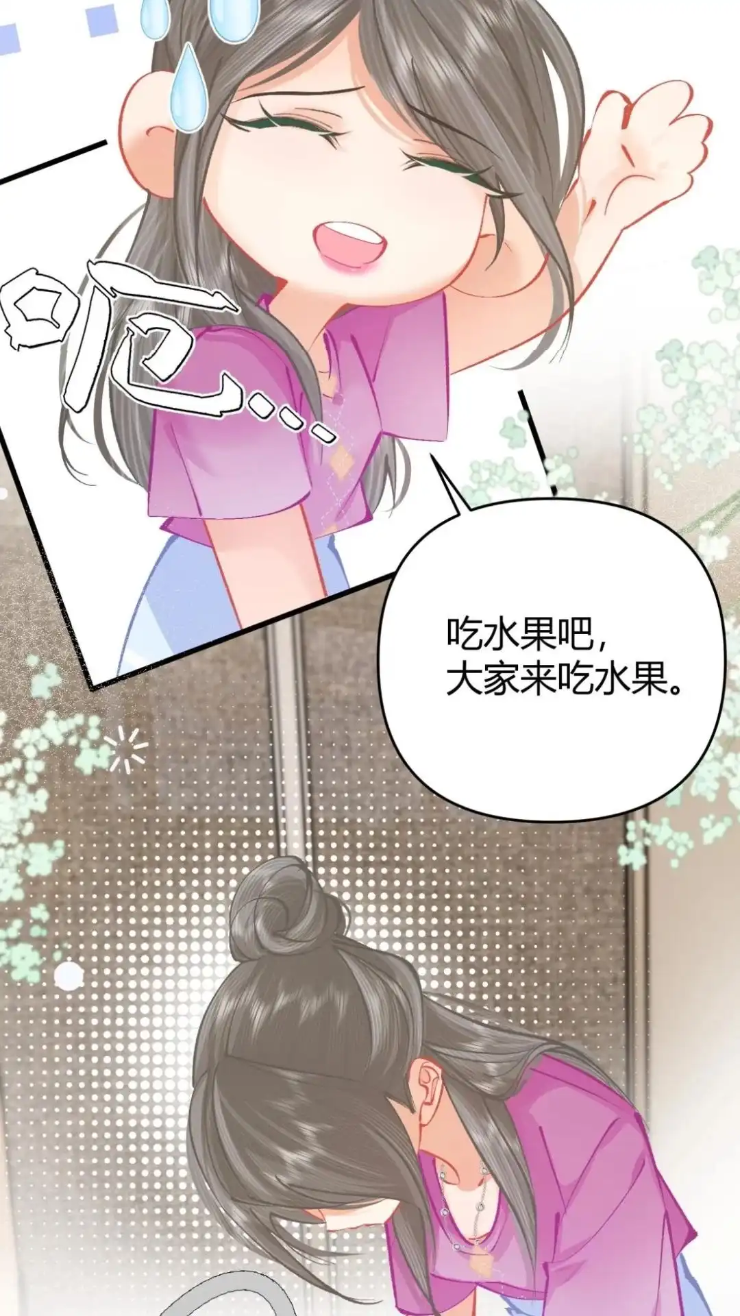 《穿成假千金后，我靠讨好真千金苟活》14话 你也要脱光给我姐看！ 第8页