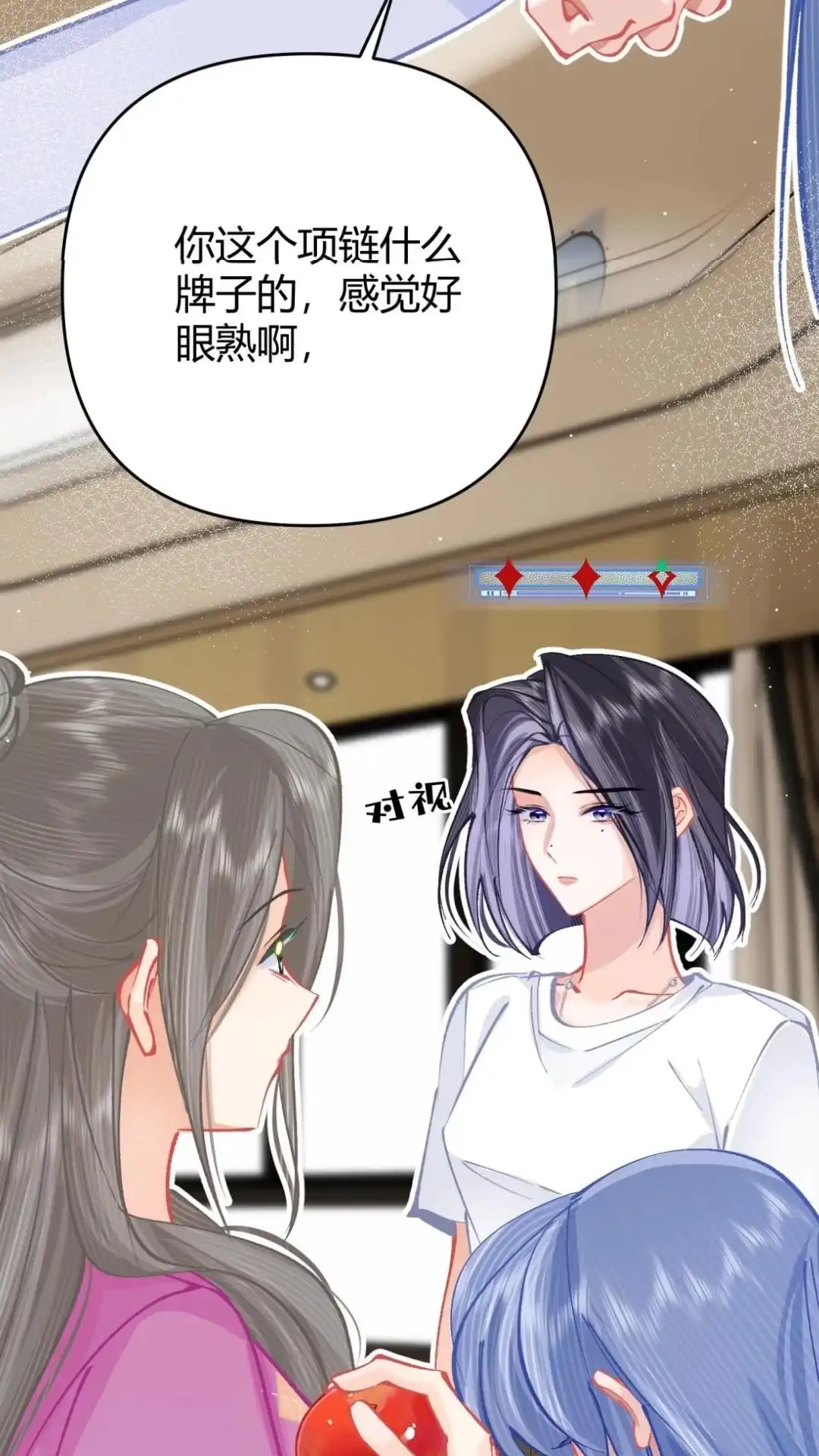 《穿成假千金后，我靠讨好真千金苟活》14话 你也要脱光给我姐看！ 第11页