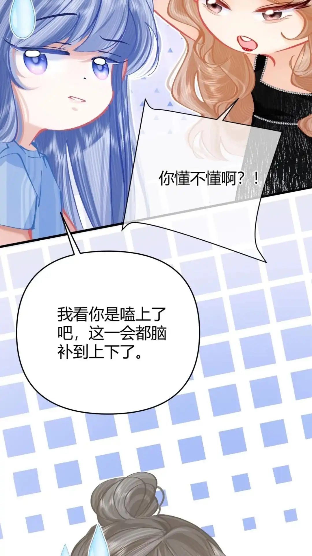 《穿成假千金后，我靠讨好真千金苟活》14话 你也要脱光给我姐看！ 第7页
