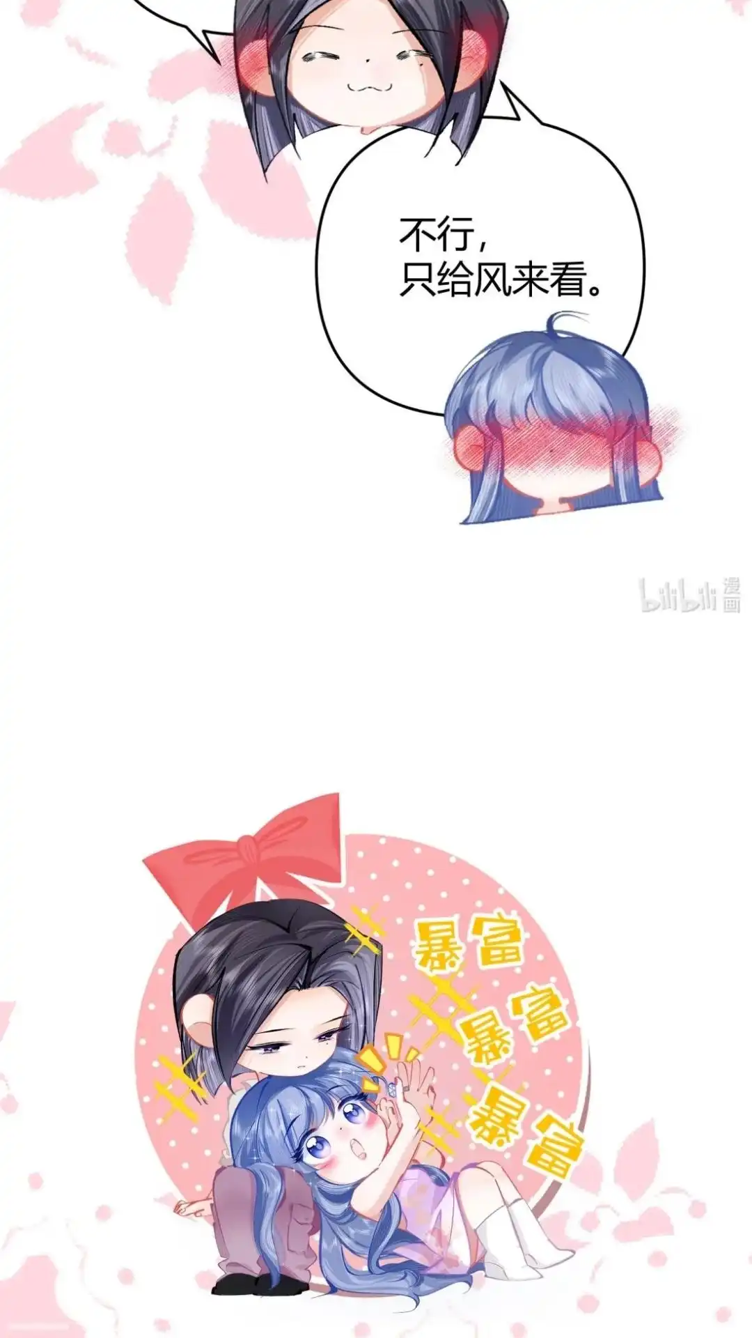 《穿成假千金后，我靠讨好真千金苟活》14话 你也要脱光给我姐看！ 第62页
