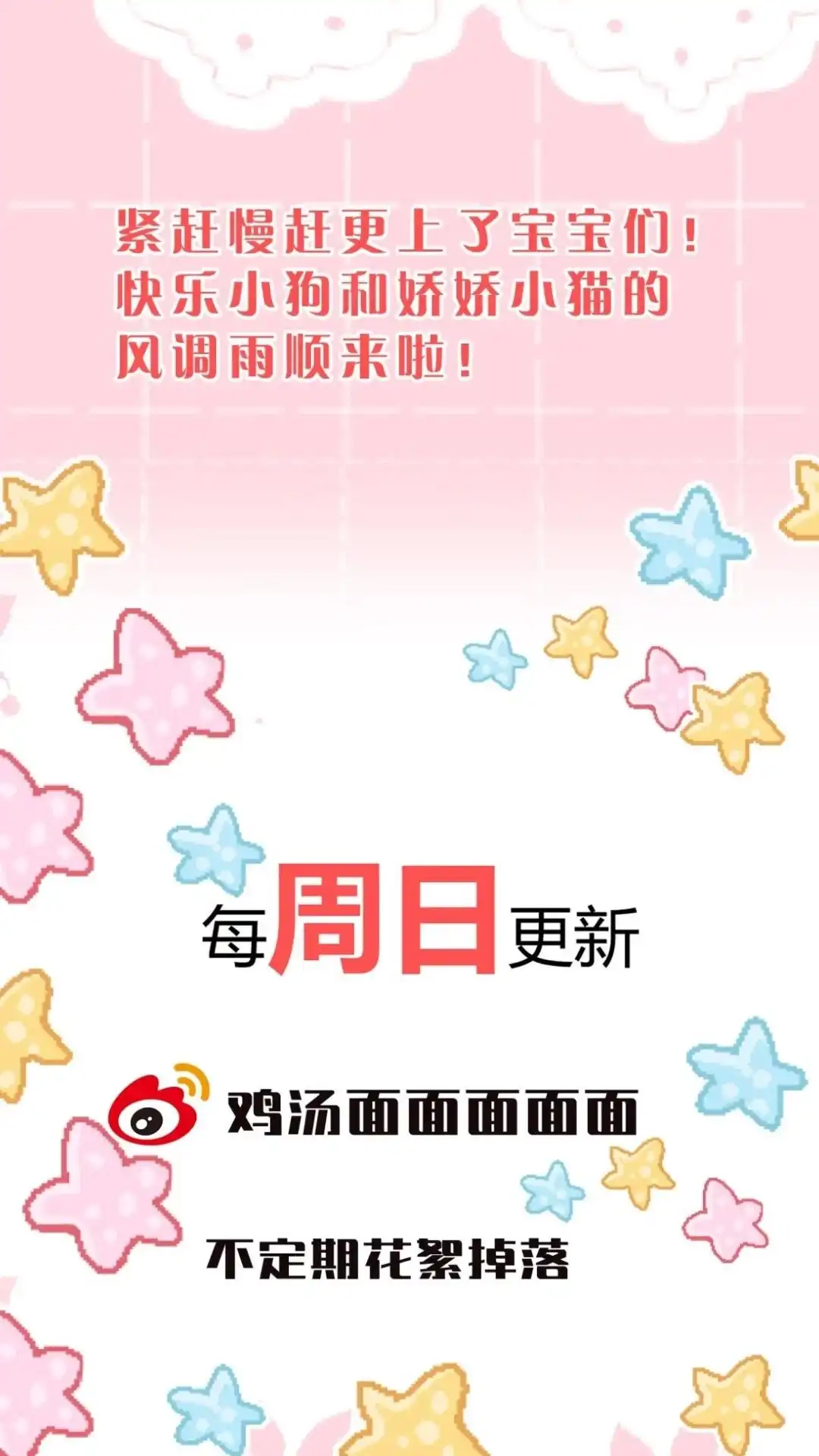 《穿成假千金后，我靠讨好真千金苟活》14话 你也要脱光给我姐看！ 第63页