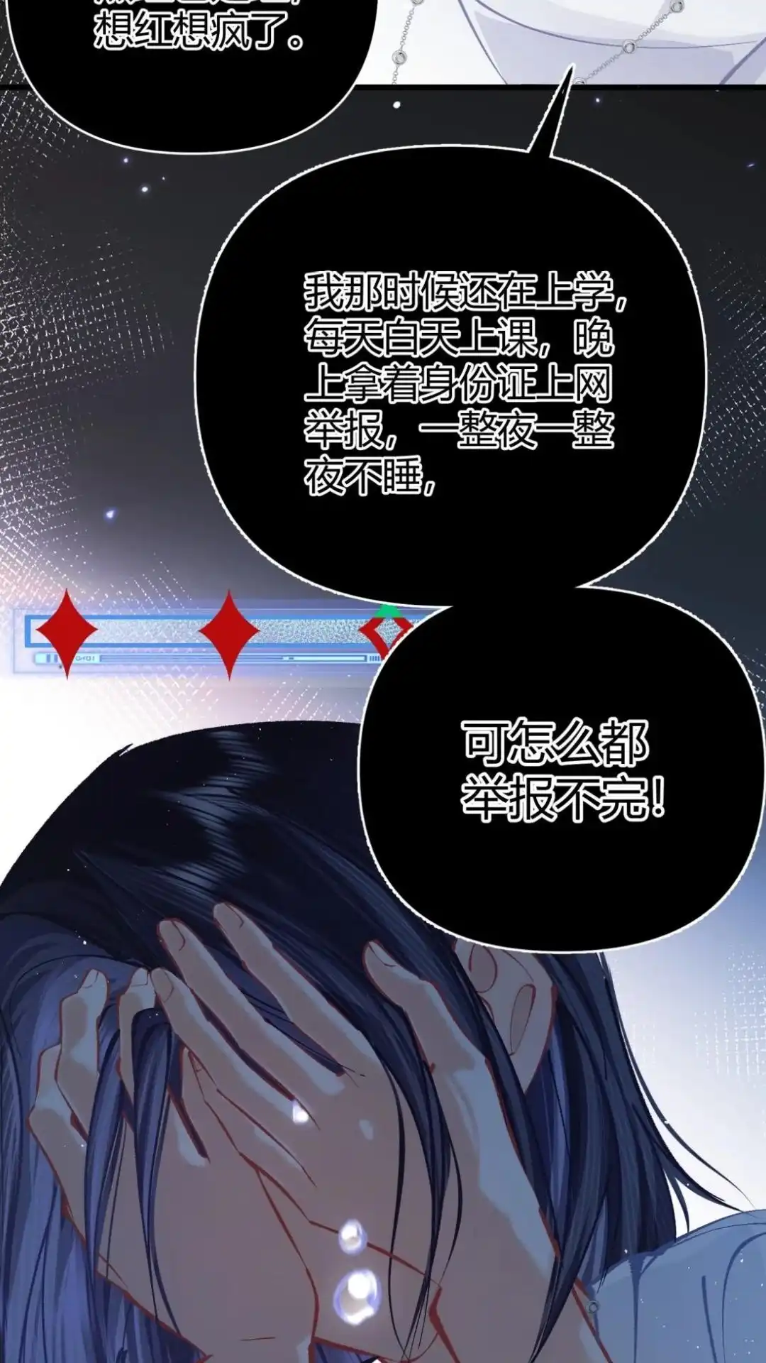 《穿成假千金后，我靠讨好真千金苟活》14话 你也要脱光给我姐看！ 第49页