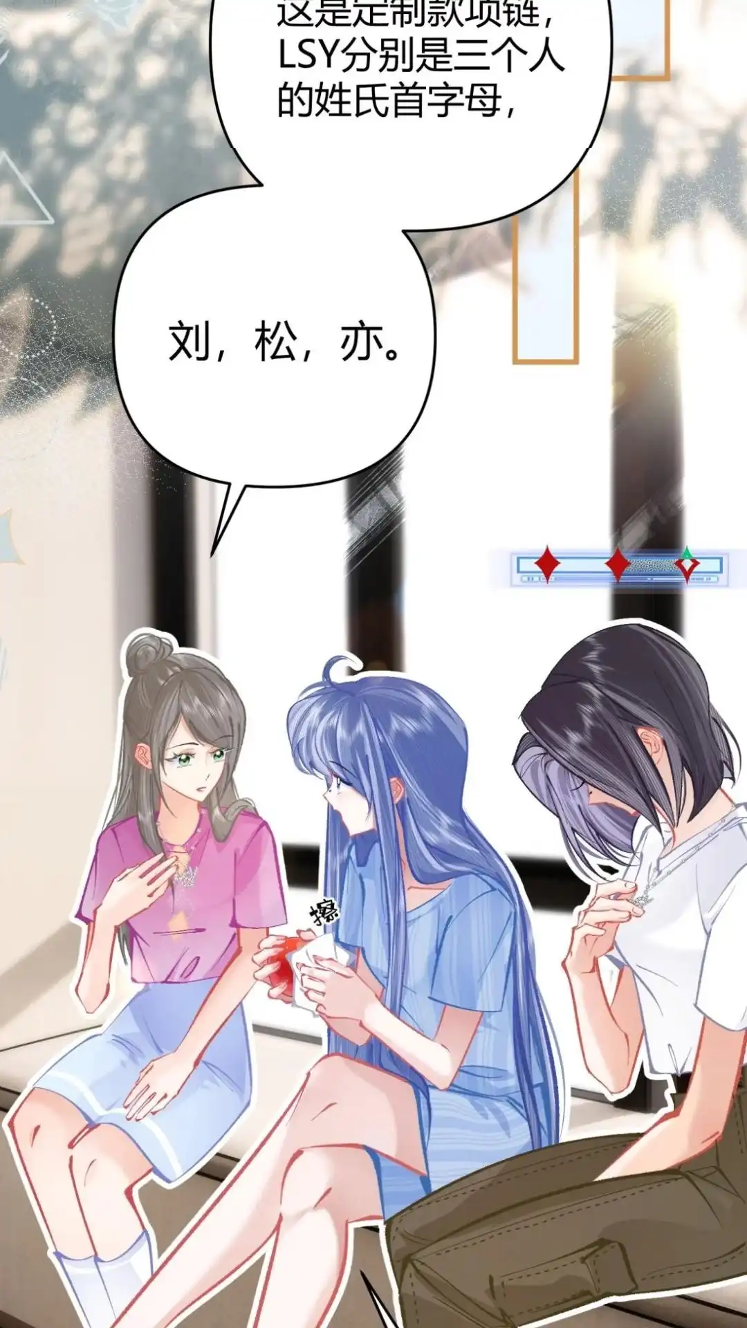 《穿成假千金后，我靠讨好真千金苟活》14话 你也要脱光给我姐看！ 第41页