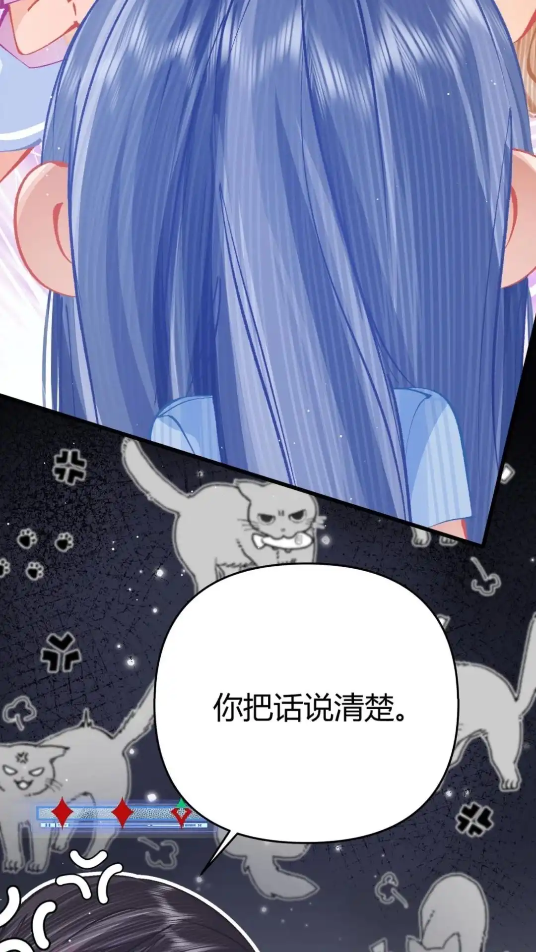 《穿成假千金后，我靠讨好真千金苟活》14话 你也要脱光给我姐看！ 第19页
