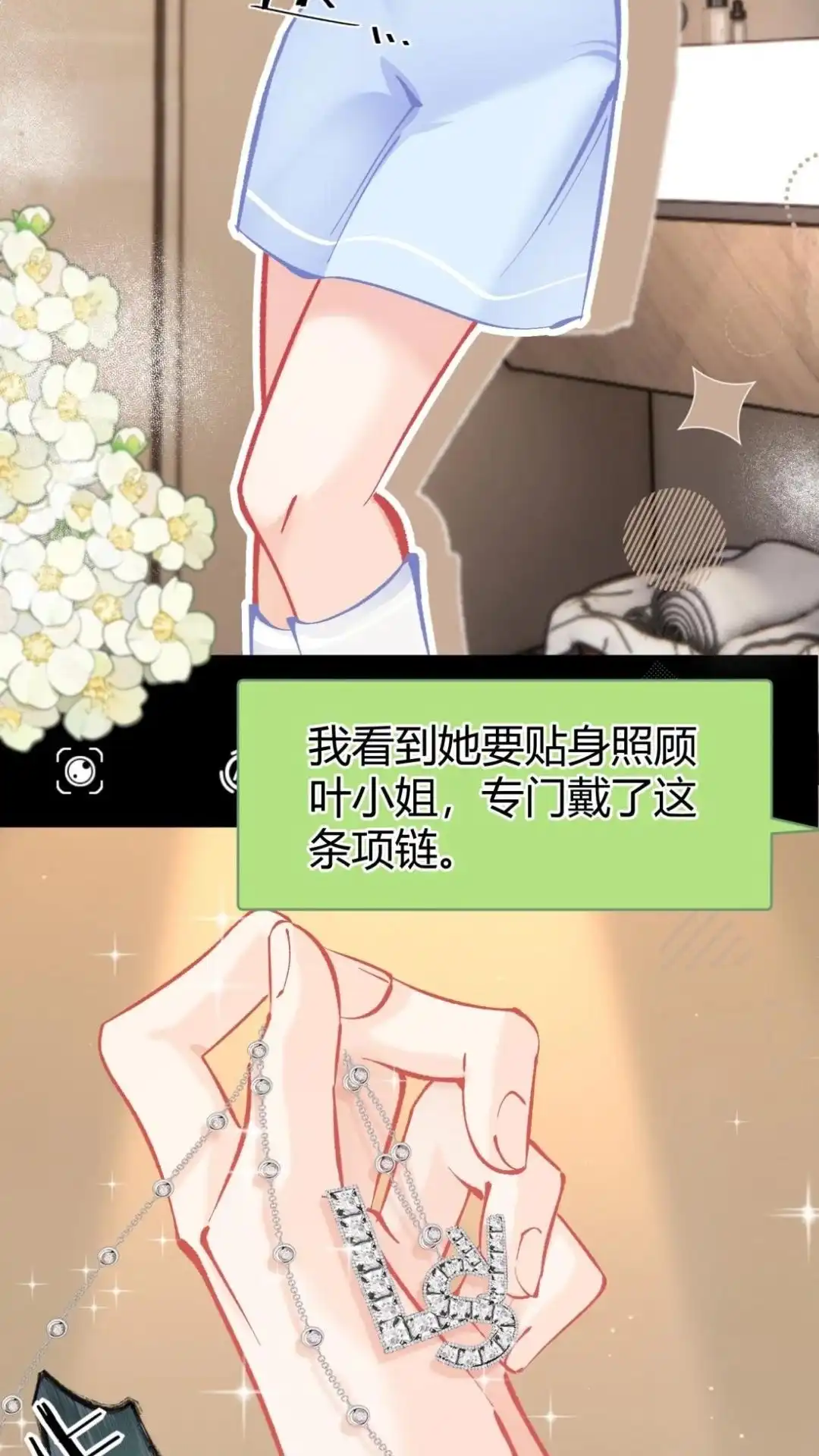 《穿成假千金后，我靠讨好真千金苟活》14话 你也要脱光给我姐看！ 第35页