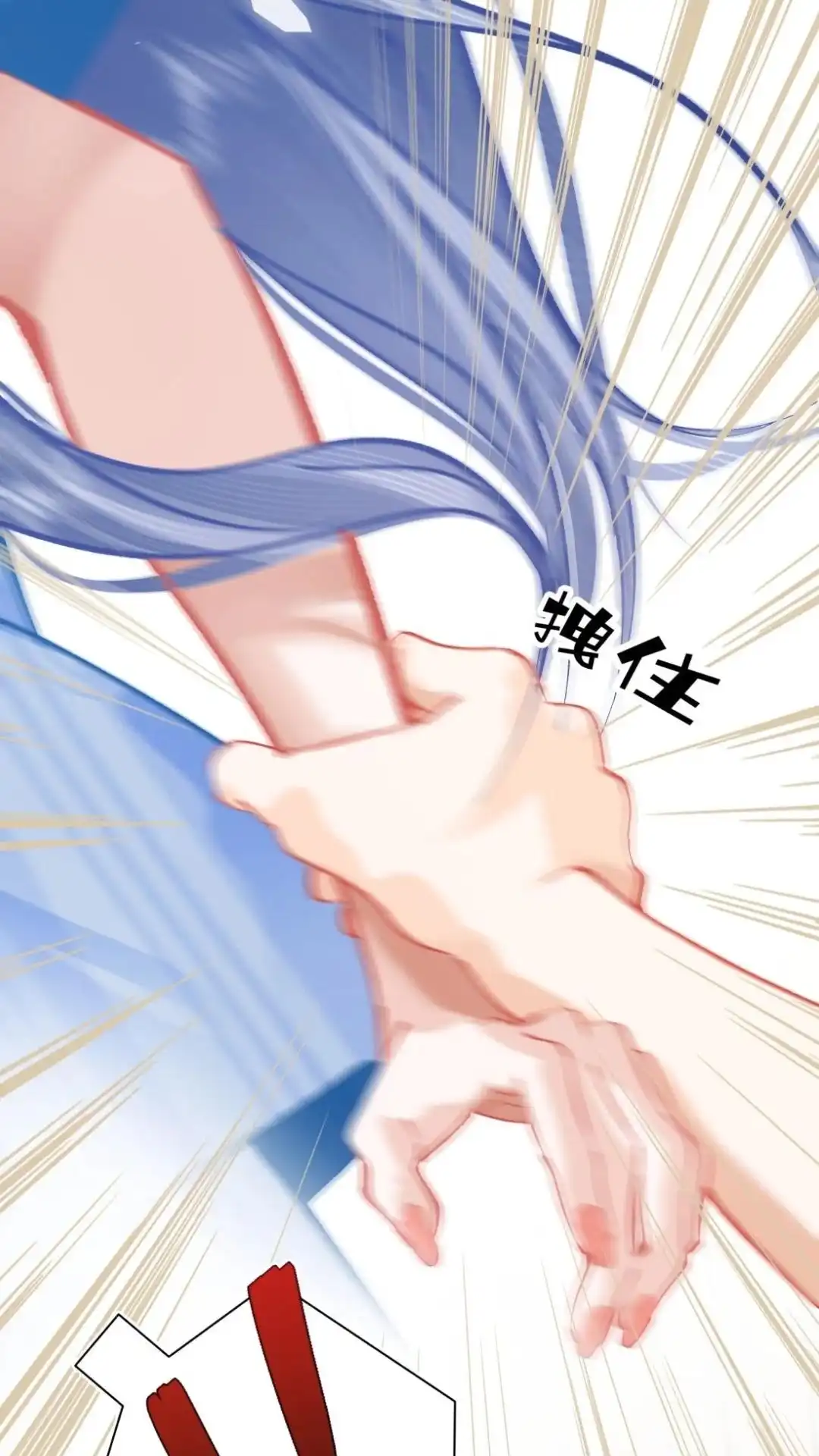 《穿成假千金后，我靠讨好真千金苟活》15话 你们嗑的cp'be啦 第44页