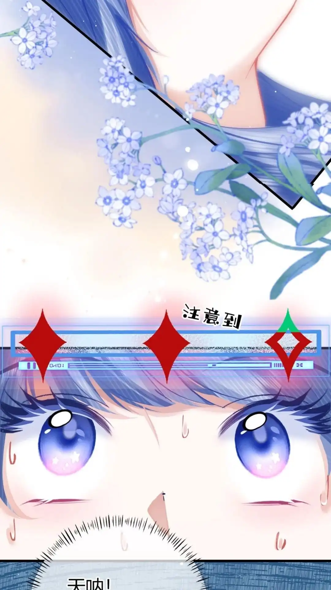 《穿成假千金后，我靠讨好真千金苟活》15话 你们嗑的cp'be啦 第48页