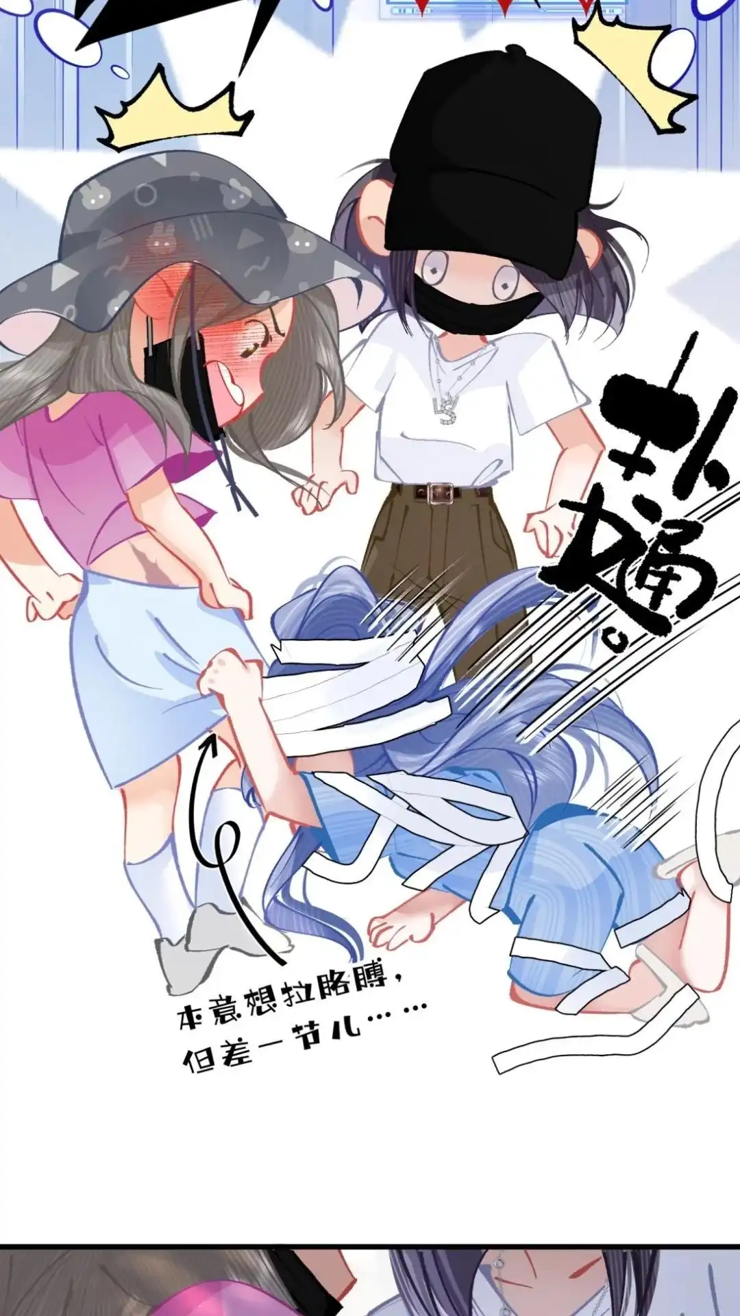 《穿成假千金后，我靠讨好真千金苟活》15话 你们嗑的cp'be啦 第24页