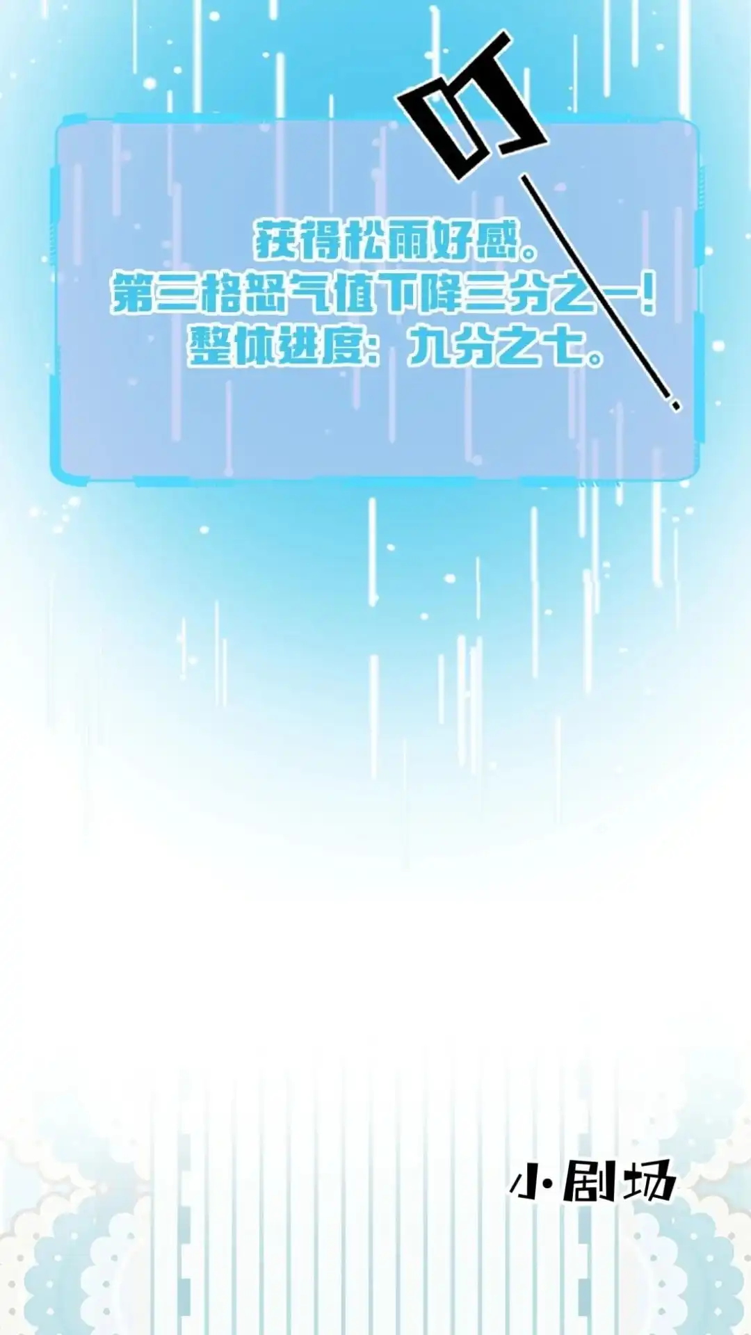 《穿成假千金后，我靠讨好真千金苟活》15话 你们嗑的cp'be啦 第63页