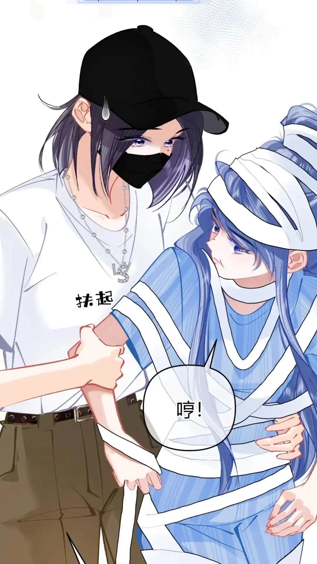 《穿成假千金后，我靠讨好真千金苟活》15话 你们嗑的cp'be啦 第28页