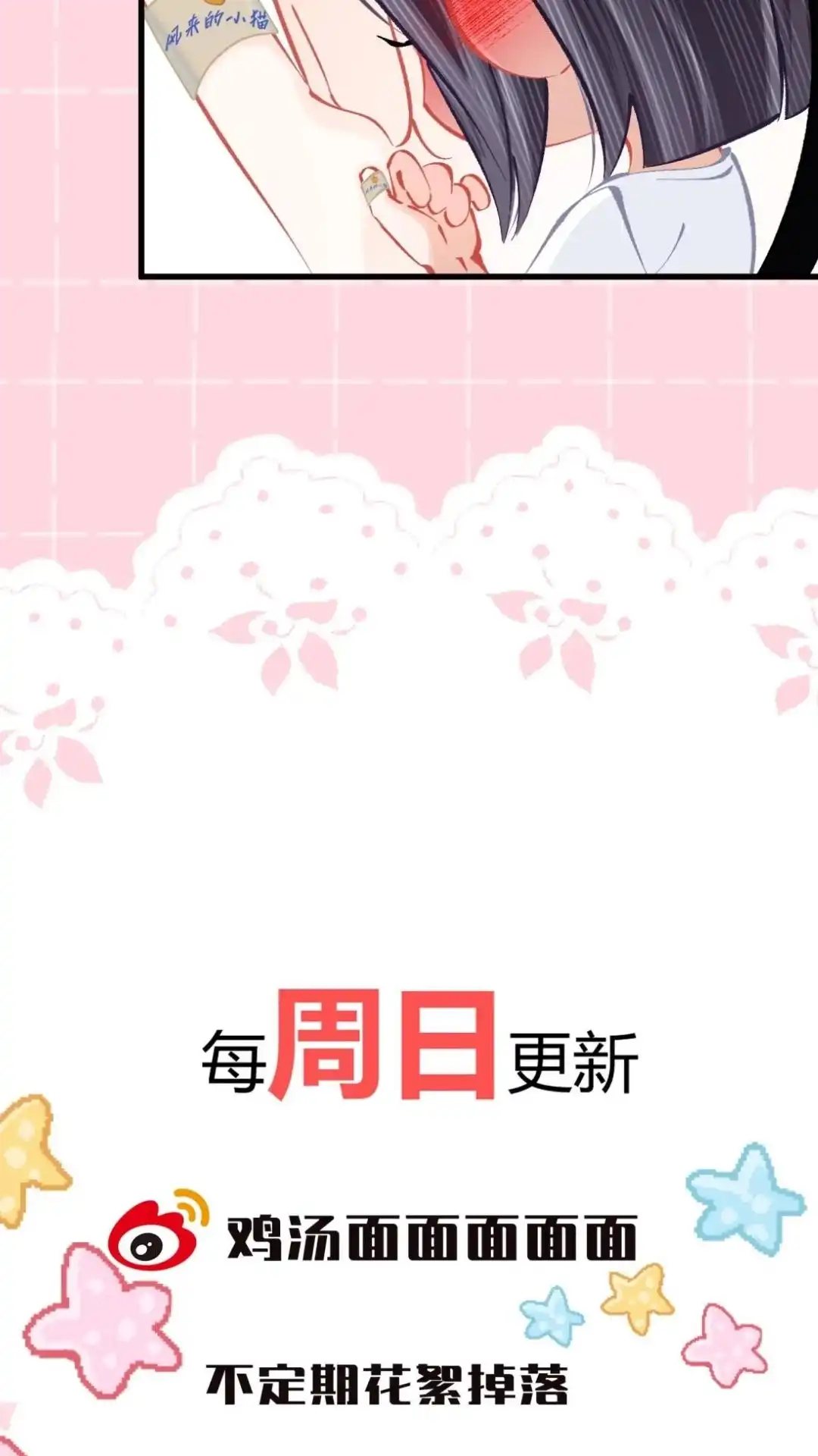 《穿成假千金后，我靠讨好真千金苟活》16话 有人说过你傲娇嘛？ 第49页