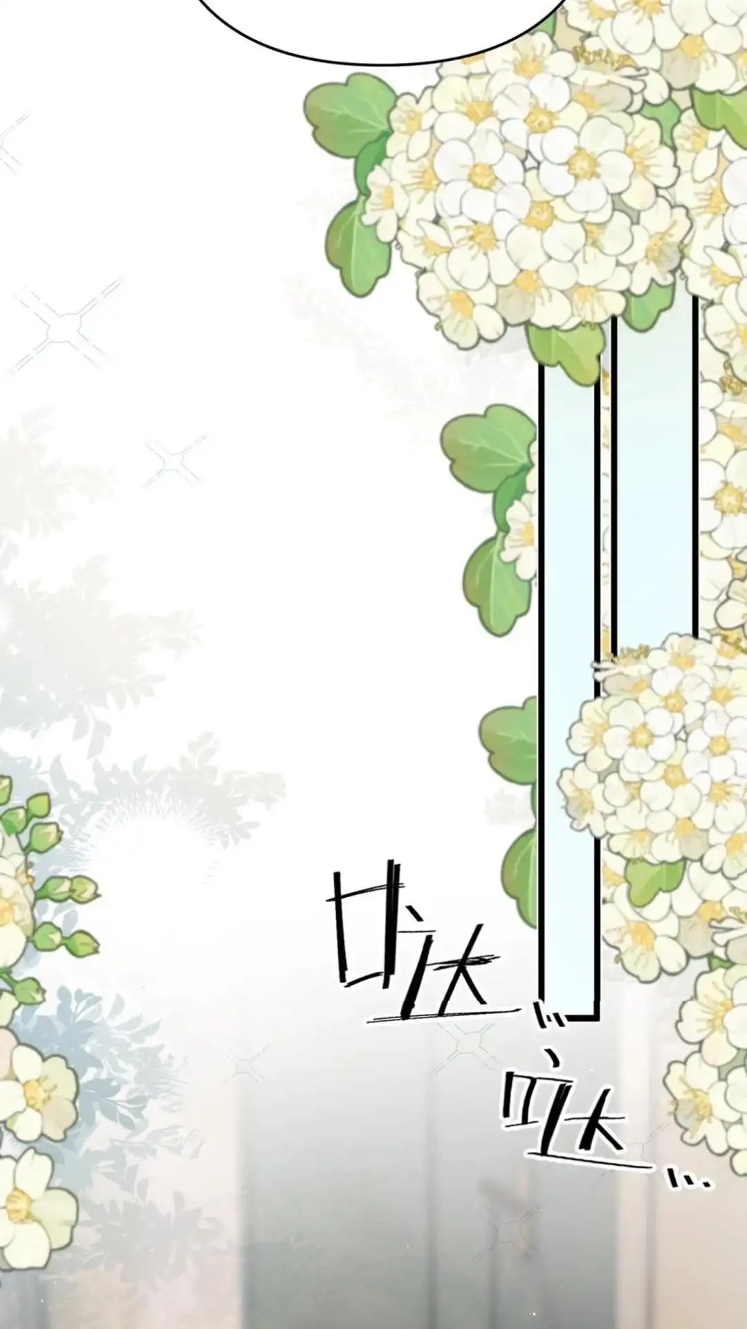 《穿成假千金后，我靠讨好真千金苟活》16话 有人说过你傲娇嘛？ 第15页