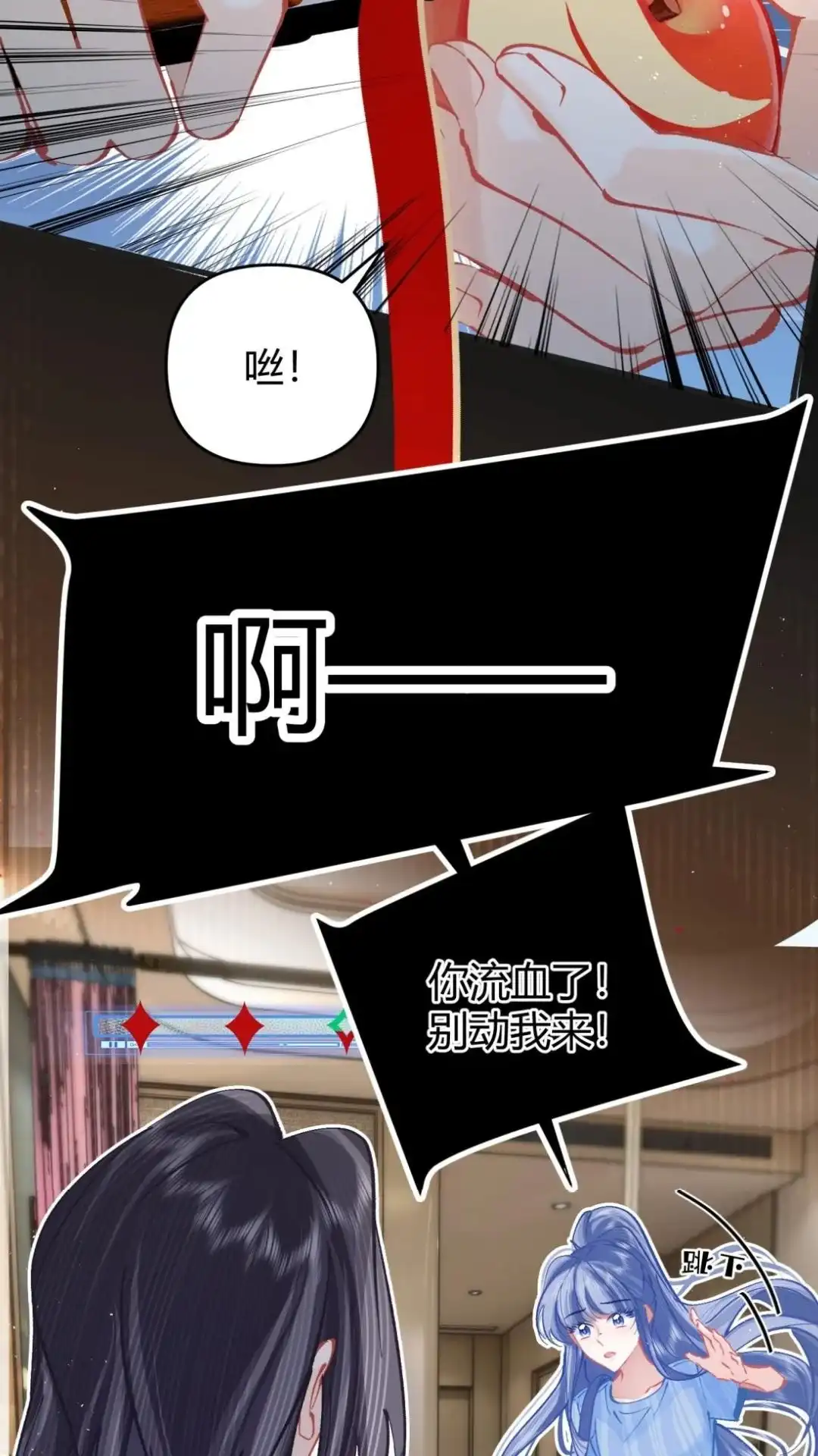 《穿成假千金后，我靠讨好真千金苟活》16话 有人说过你傲娇嘛？ 第22页