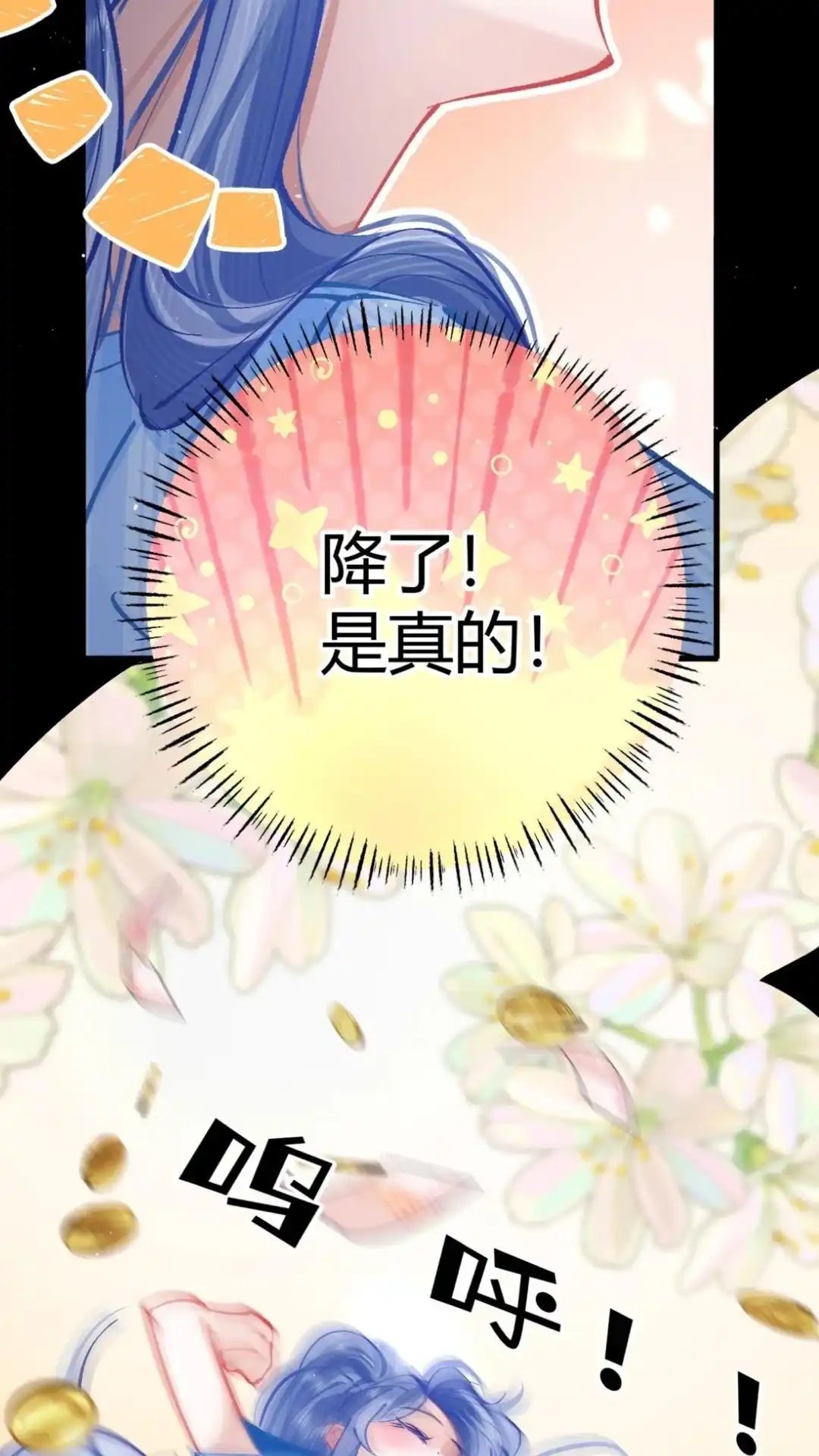 《穿成假千金后，我靠讨好真千金苟活》16话 有人说过你傲娇嘛？ 第5页