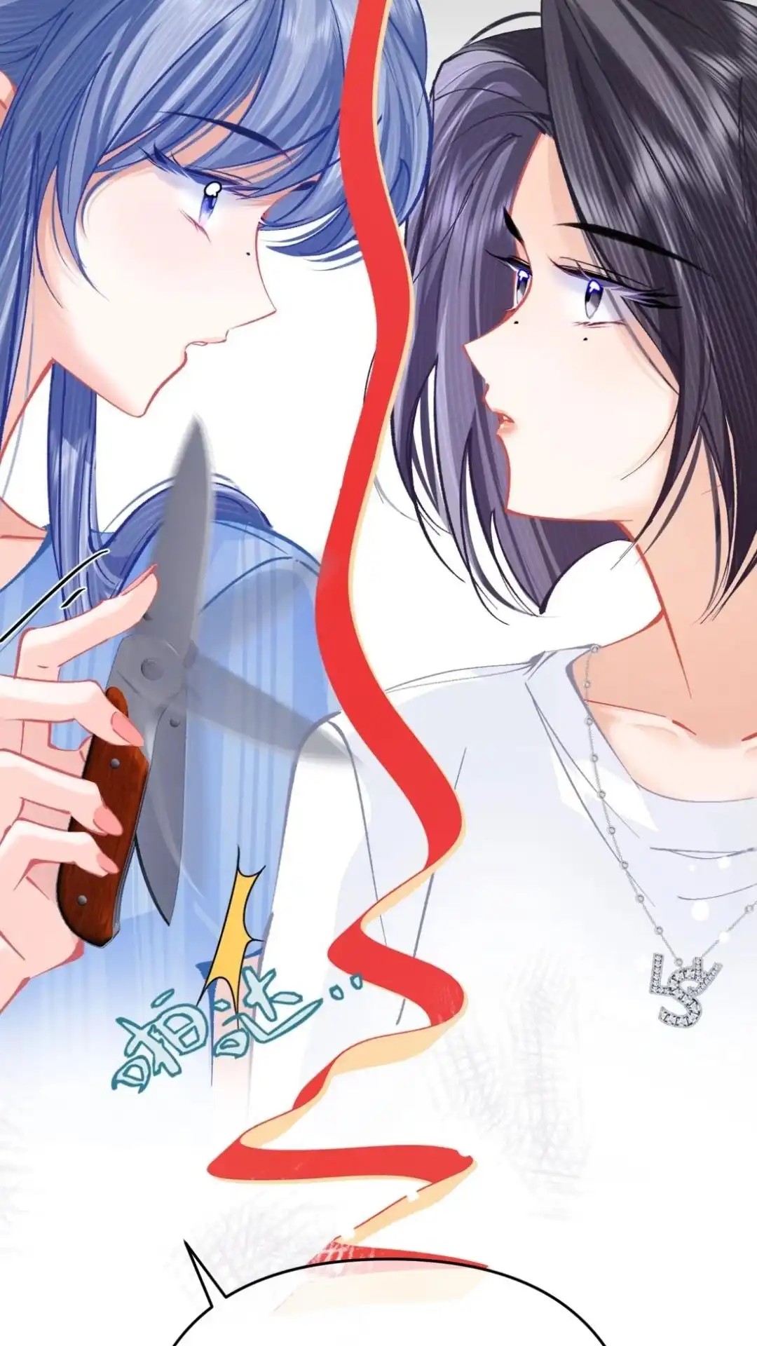 《穿成假千金后，我靠讨好真千金苟活》16话 有人说过你傲娇嘛？ 第47页