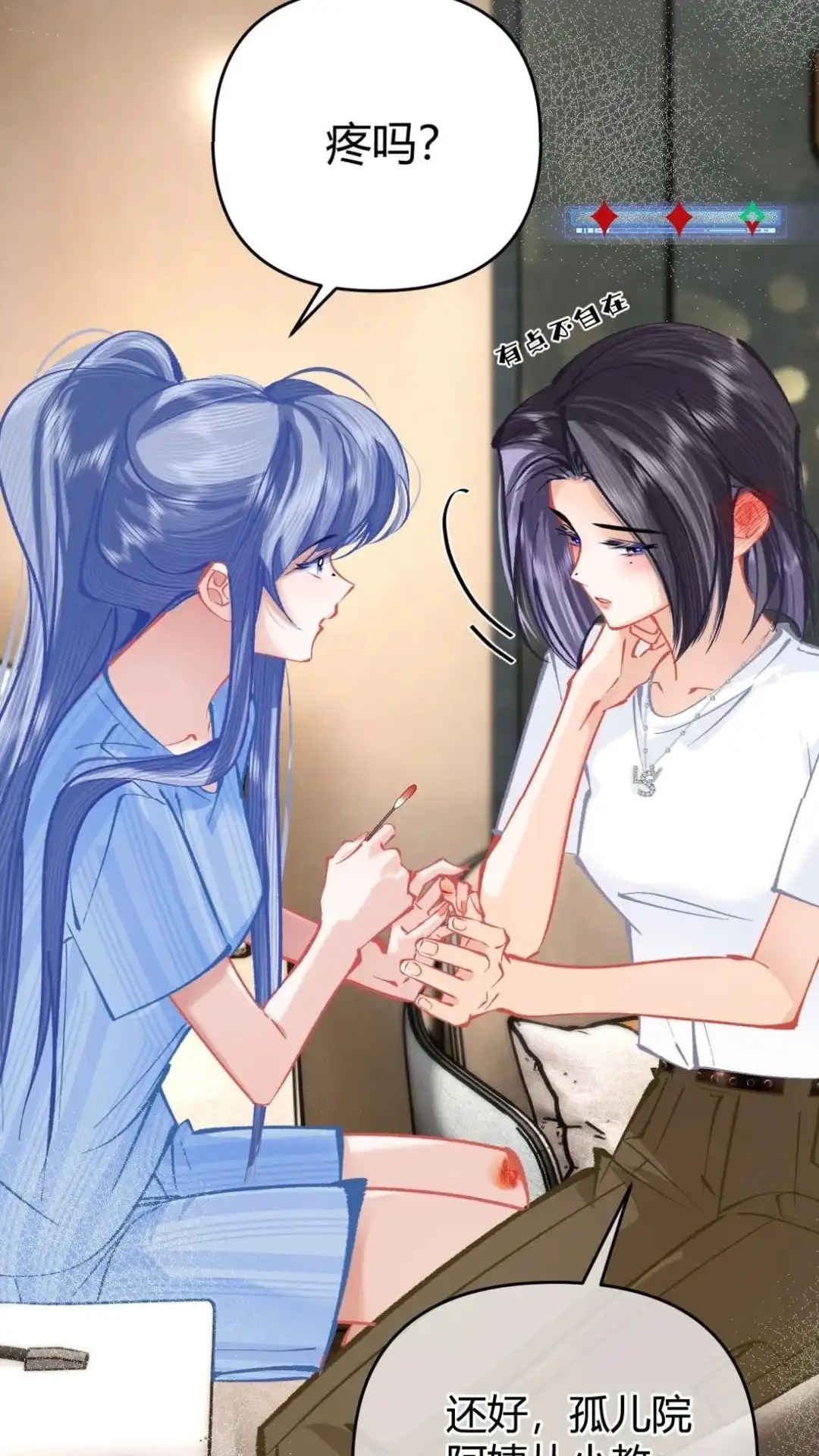 《穿成假千金后，我靠讨好真千金苟活》16话 有人说过你傲娇嘛？ 第25页
