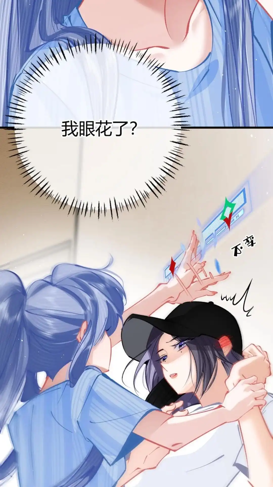 《穿成假千金后，我靠讨好真千金苟活》16话 有人说过你傲娇嘛？ 第3页