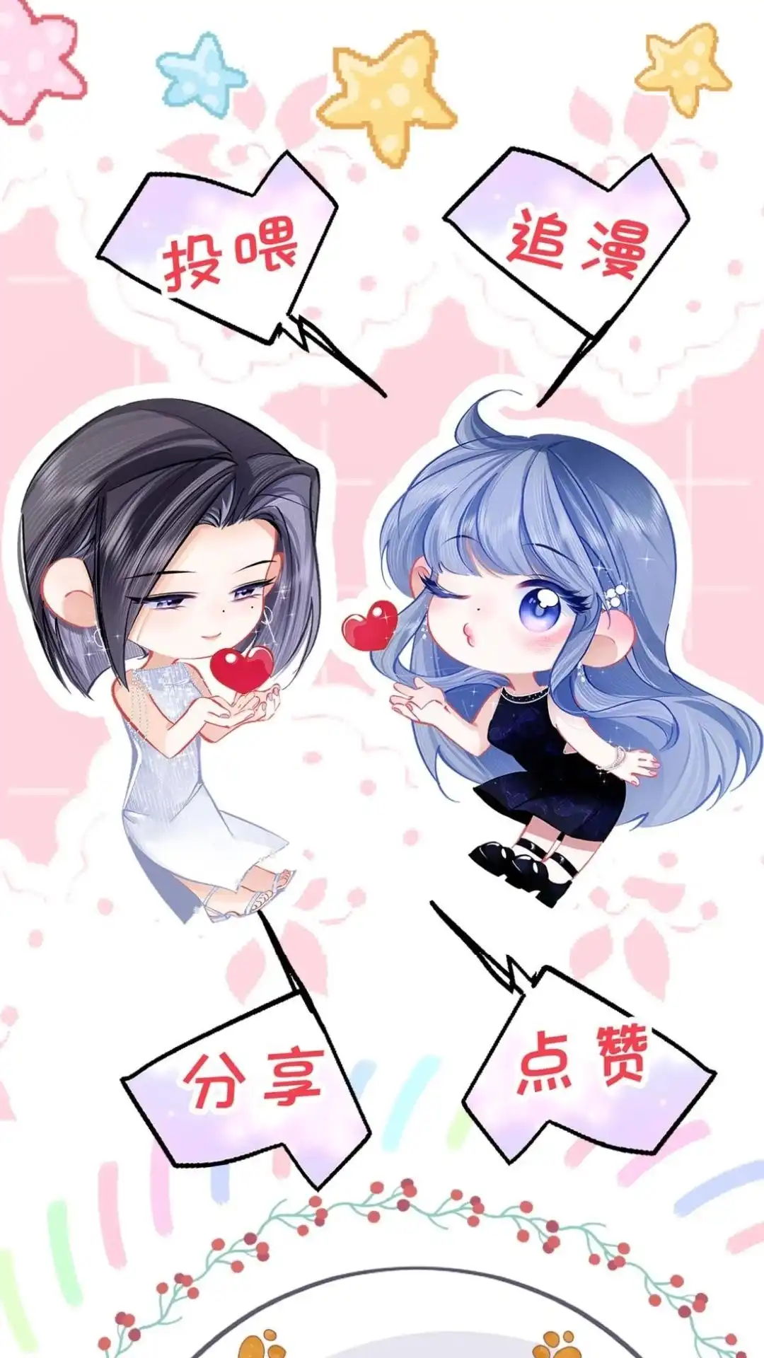 《穿成假千金后，我靠讨好真千金苟活》16话 有人说过你傲娇嘛？ 第50页